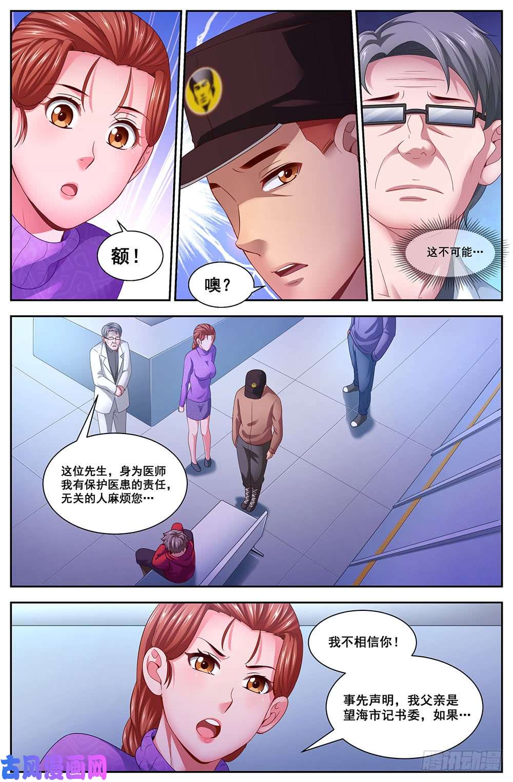 我在末世有套房105给我十分钟