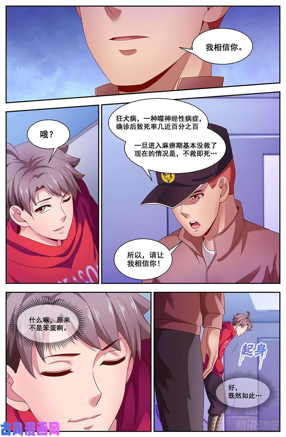 我在末世有套房105给我十分钟