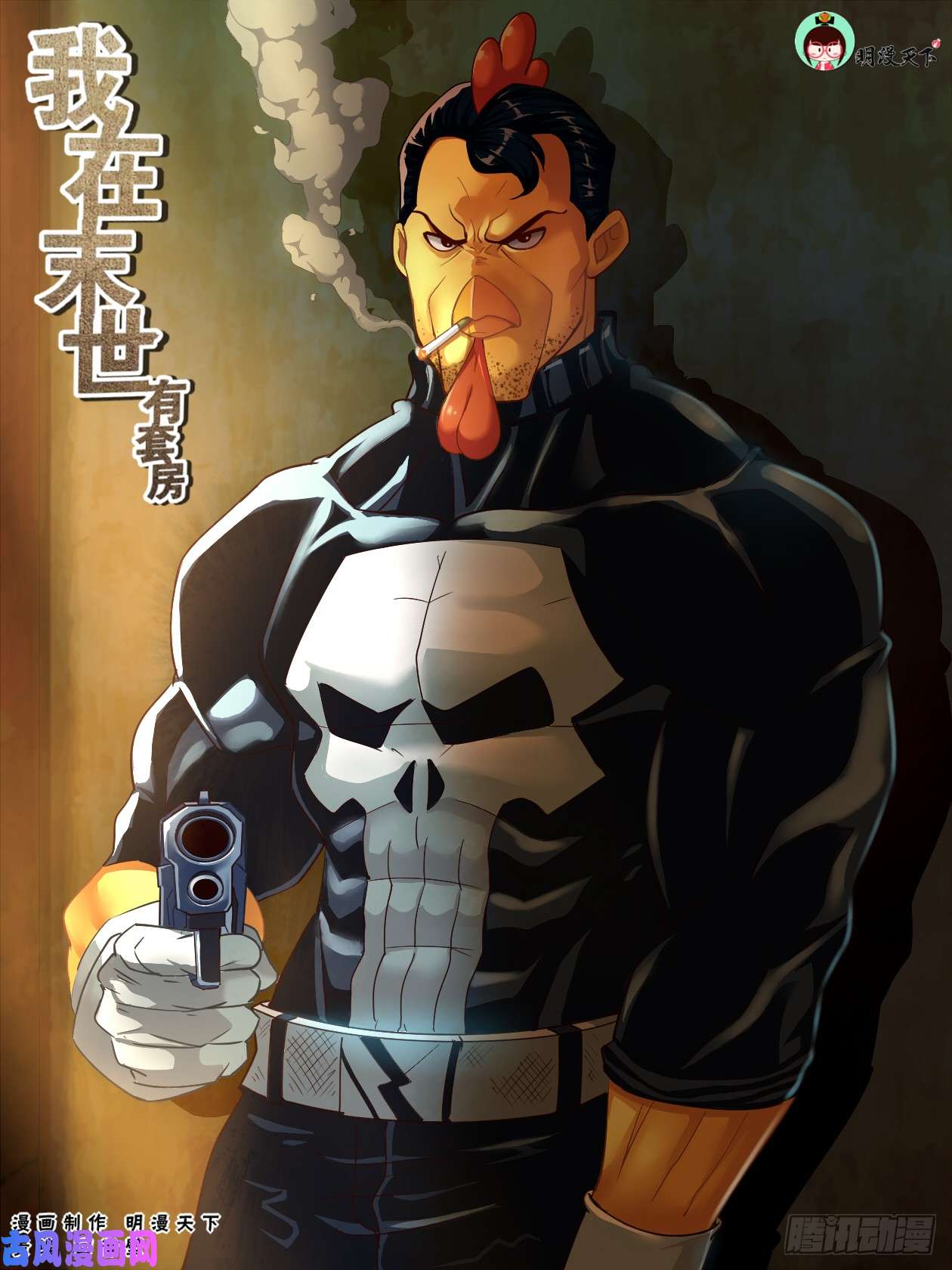 我在末世有套房112备战