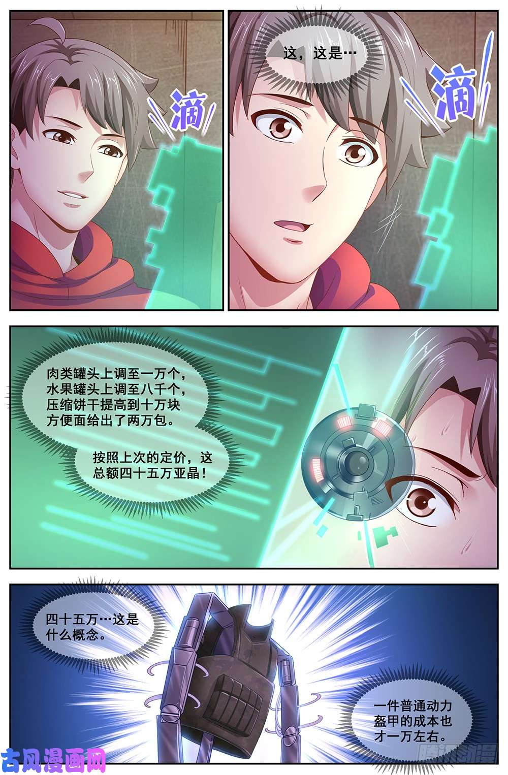 我在末世有套房112备战