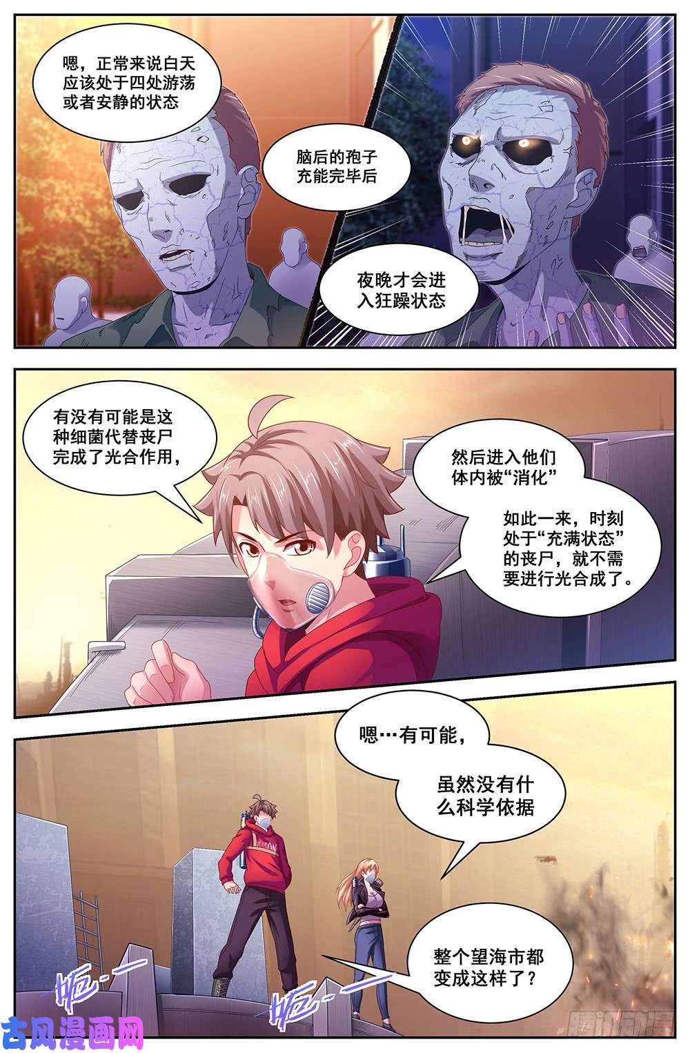 我在末世有套房112备战