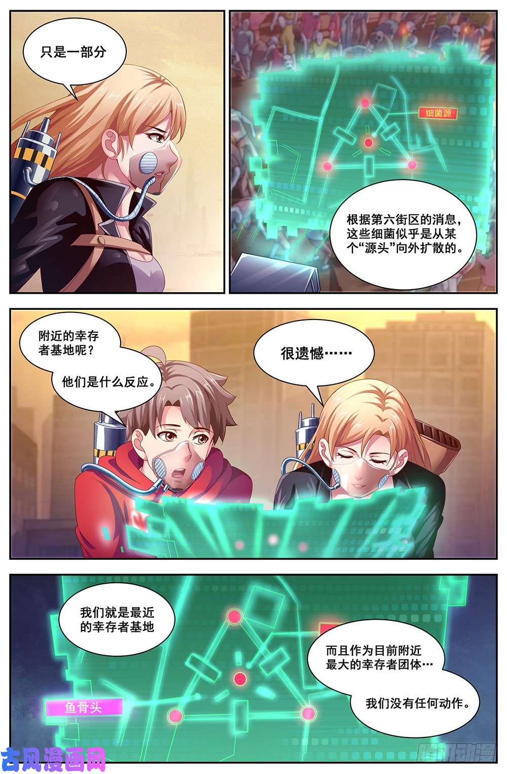 我在末世有套房112备战