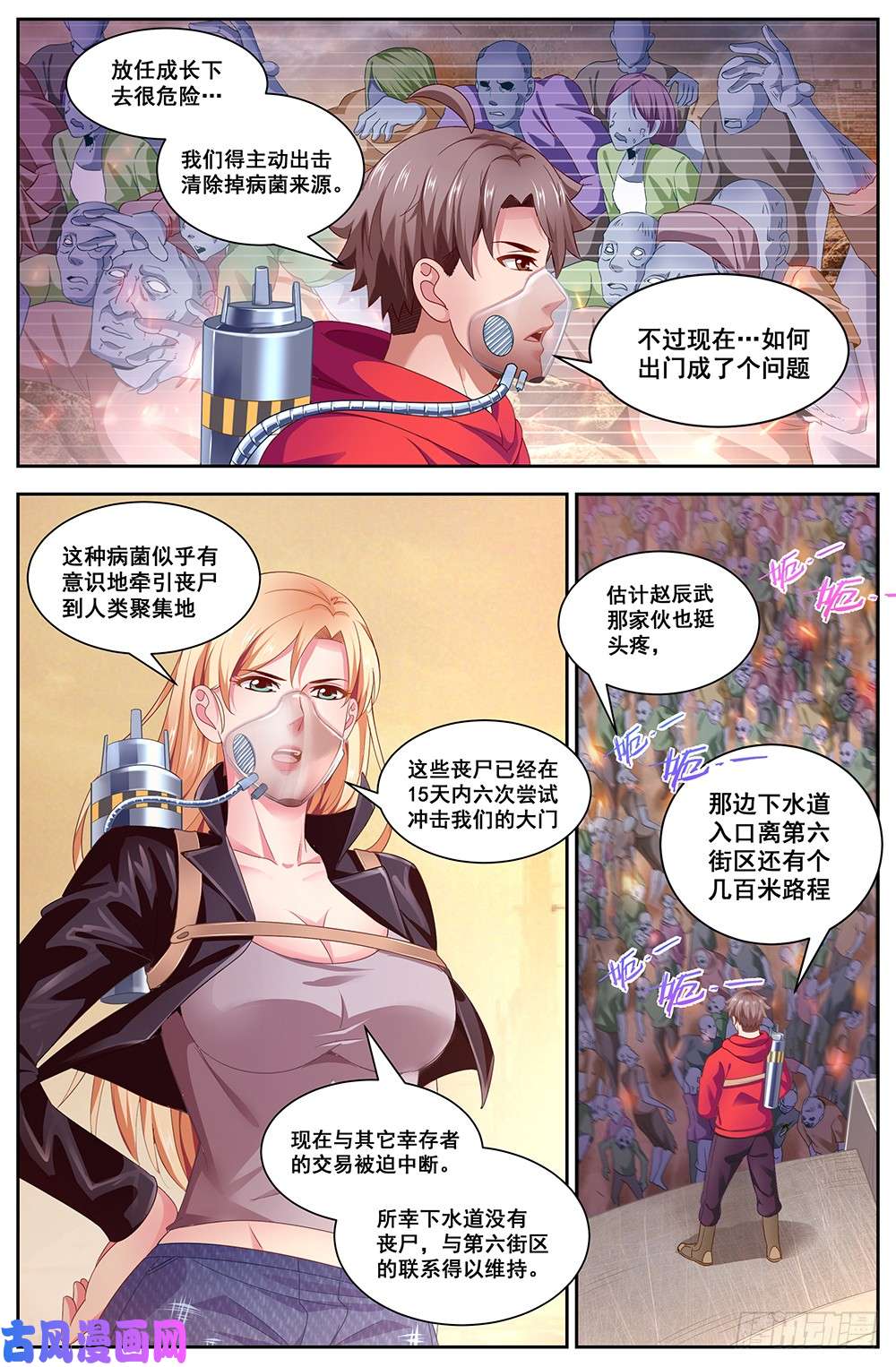我在末世有套房112备战