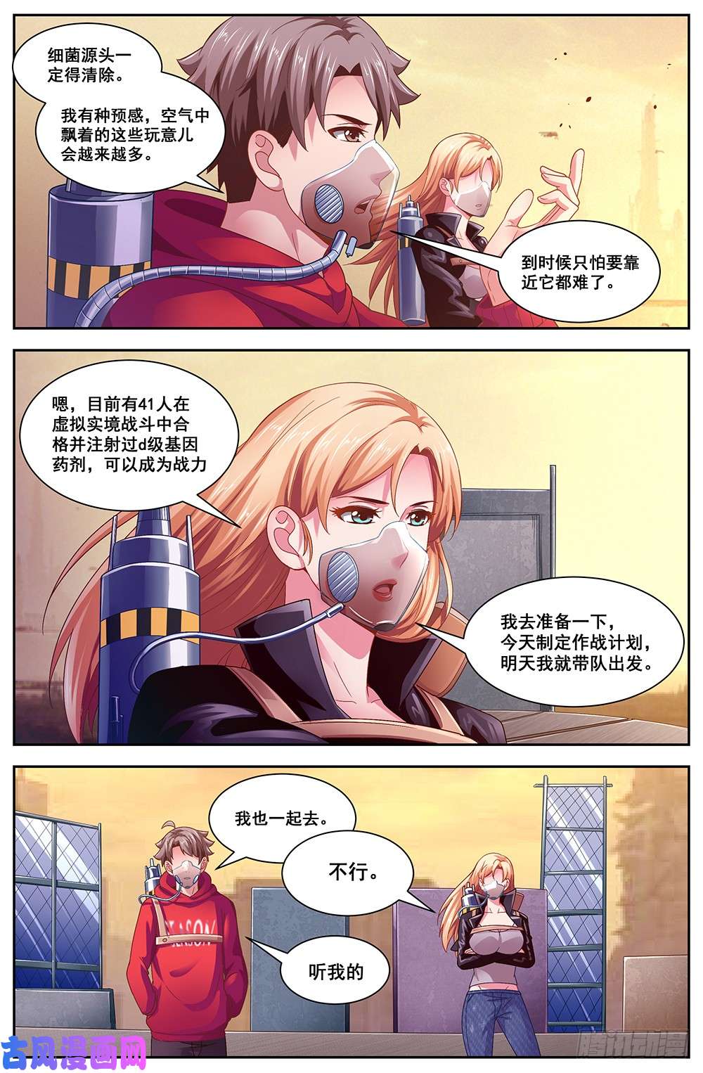 我在末世有套房112备战