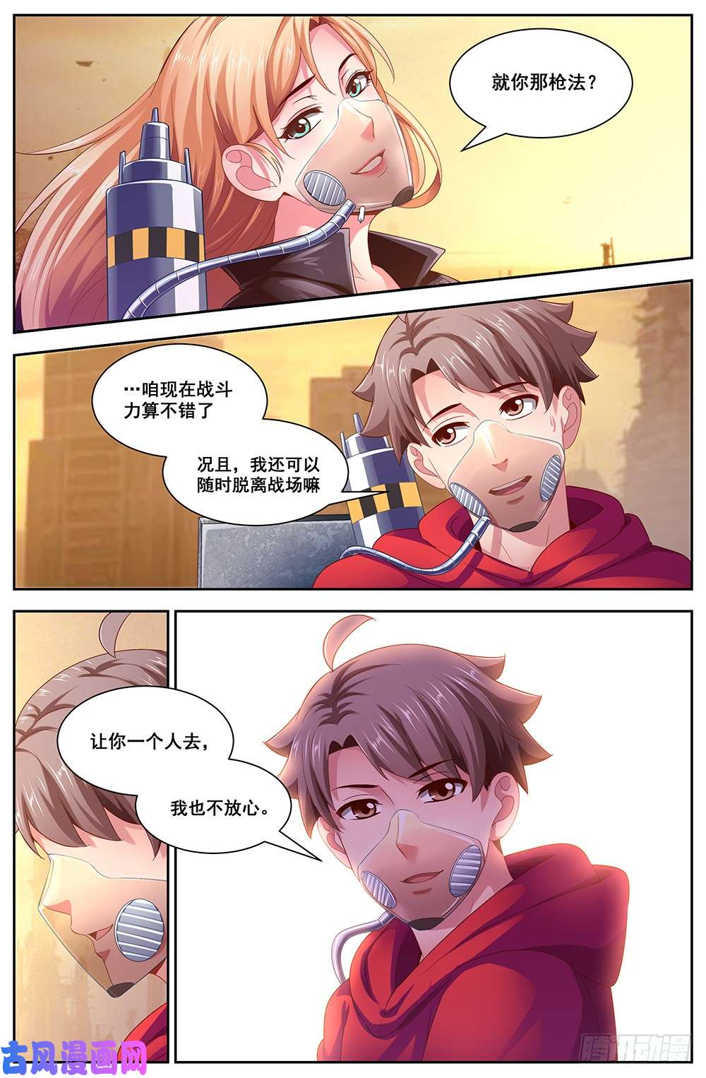 我在末世有套房112备战