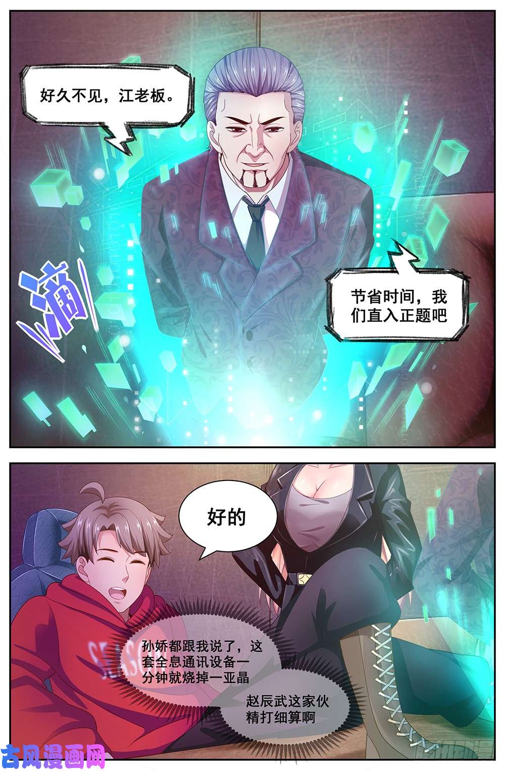 我在末世有套房112备战