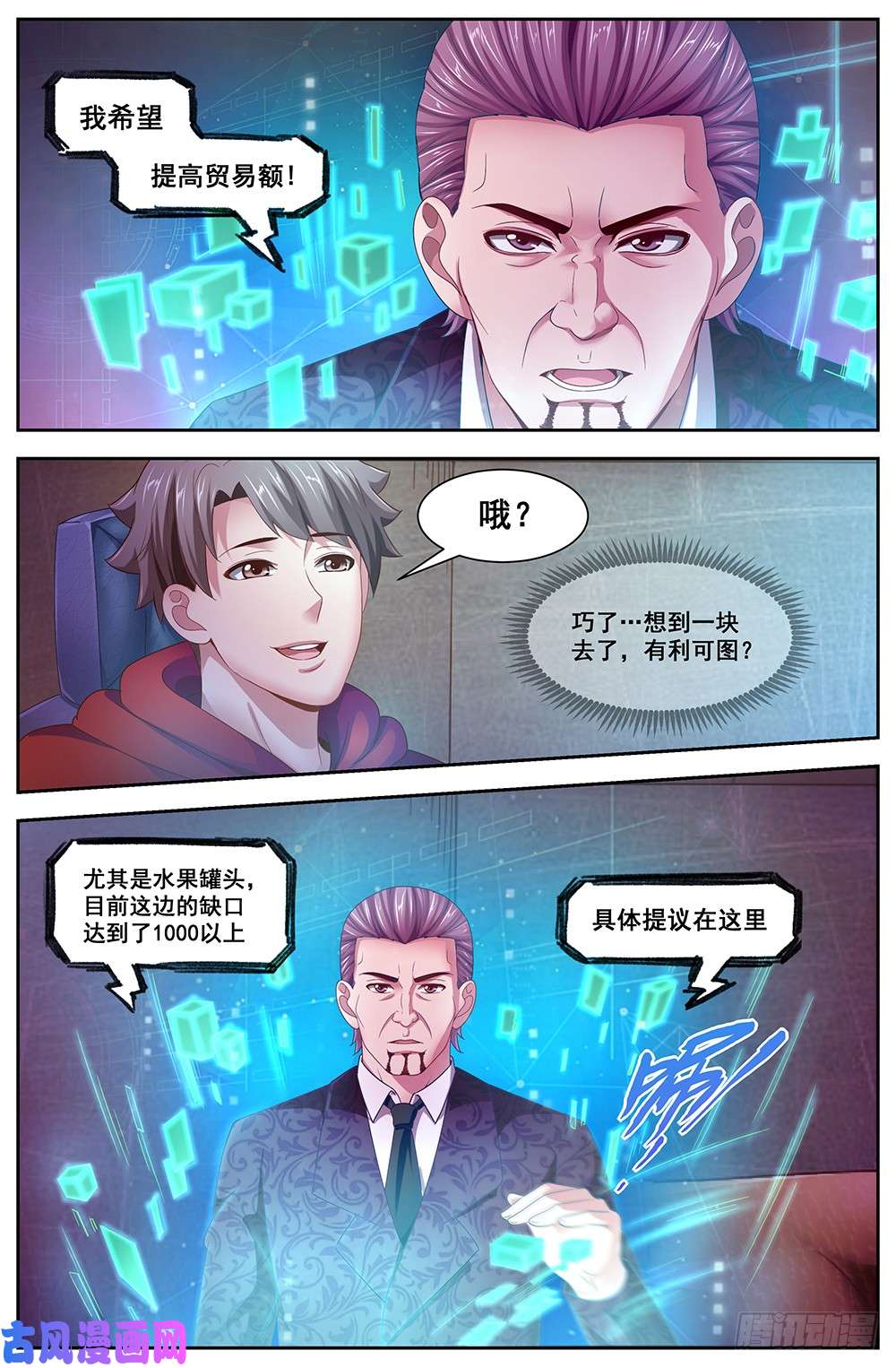 我在末世有套房112备战