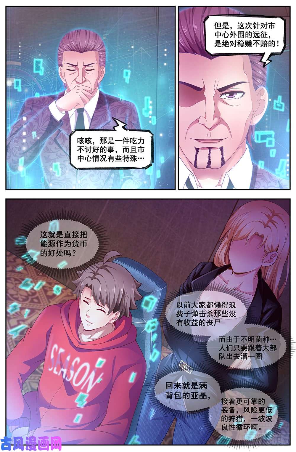 我在末世有套房113 交易