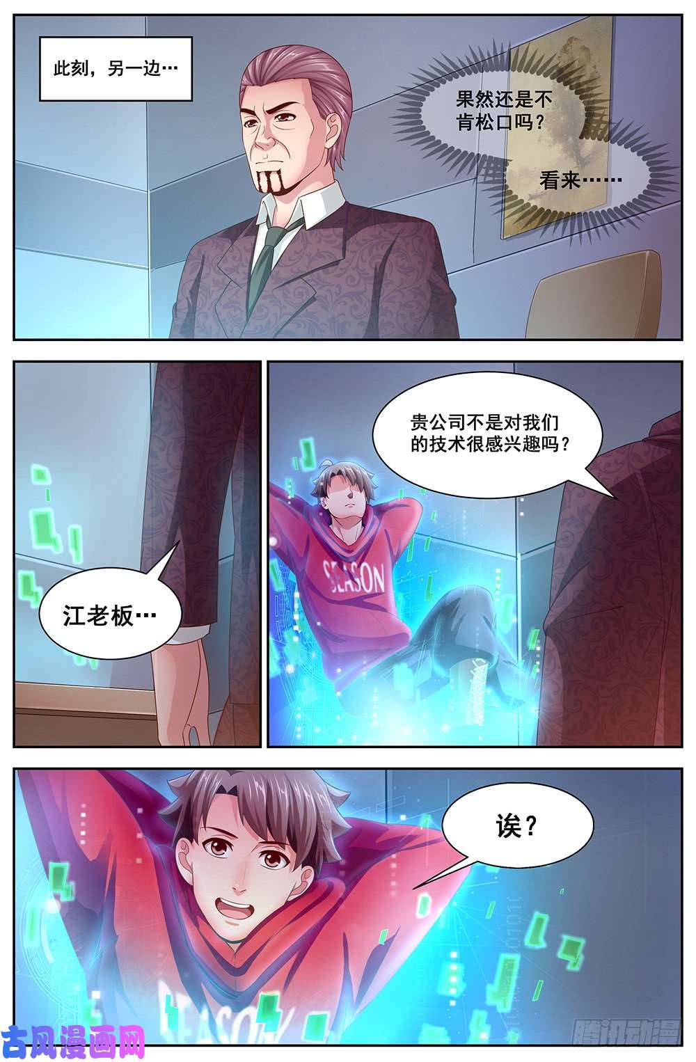 我在末世有套房113 交易