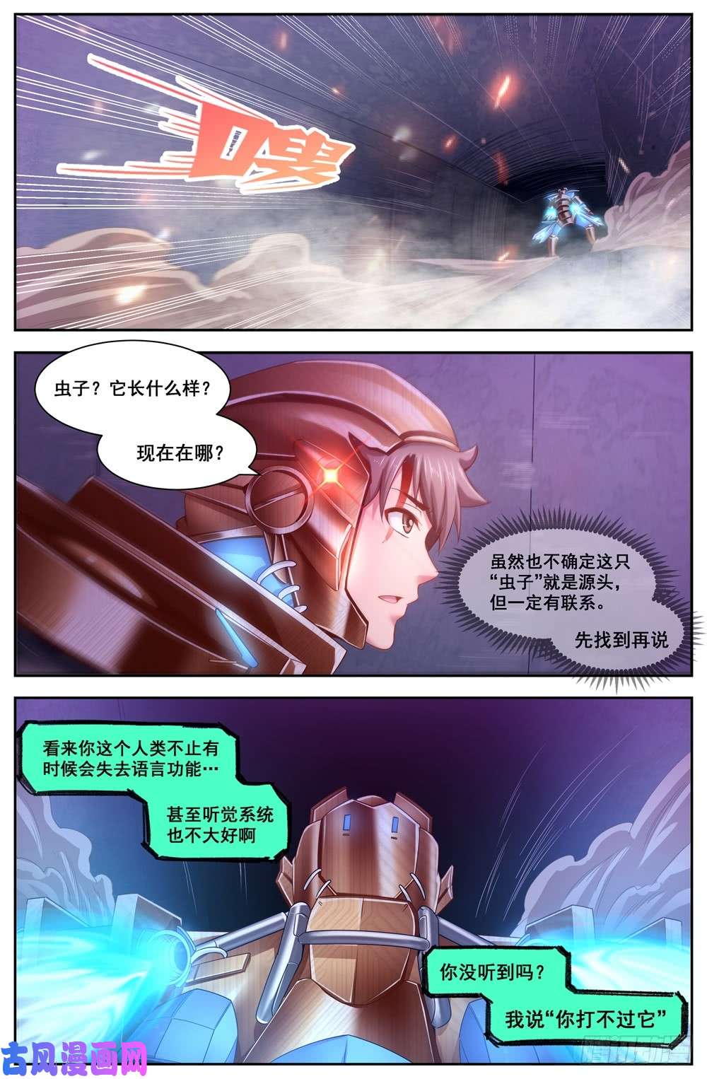 我在末世有套房119话痨“保密者”