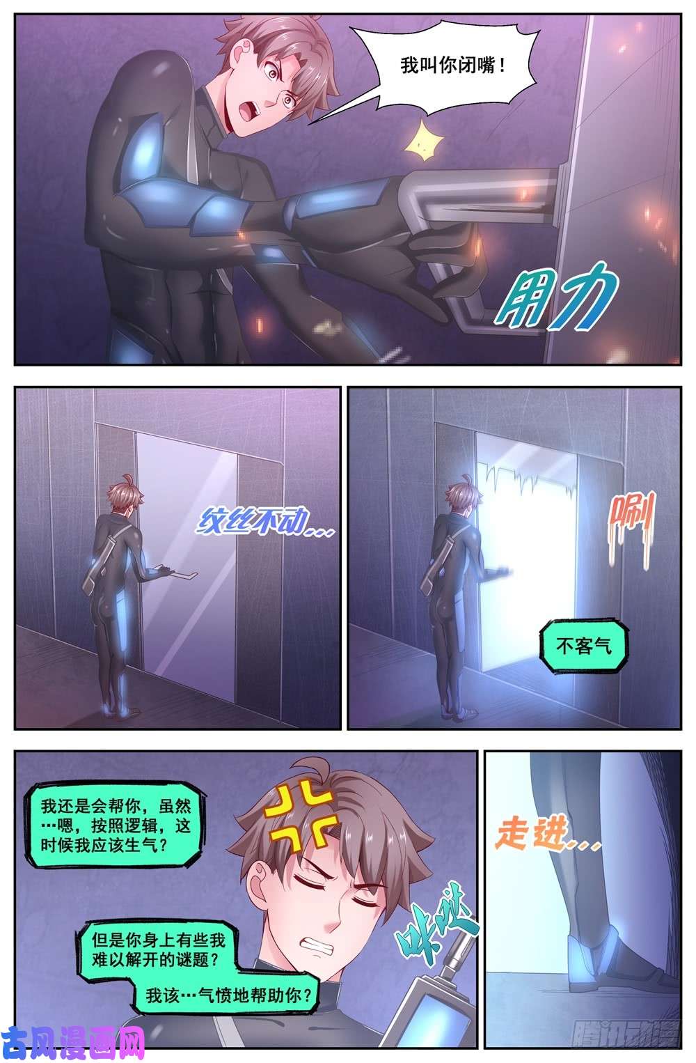 我在末世有套房119话痨“保密者”