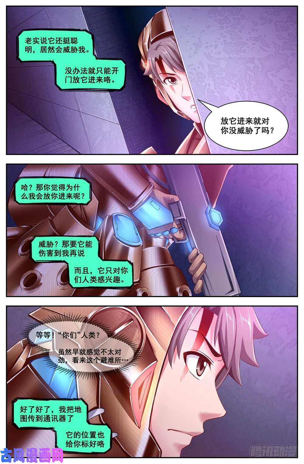 我在末世有套房119话痨“保密者”