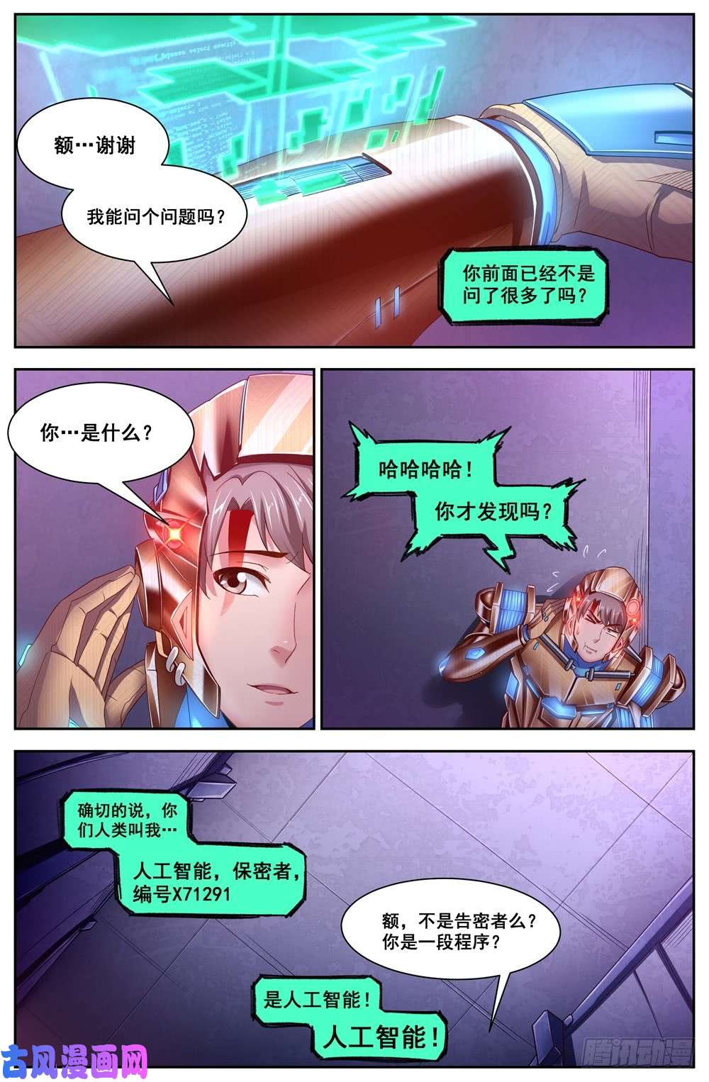 我在末世有套房119话痨“保密者”