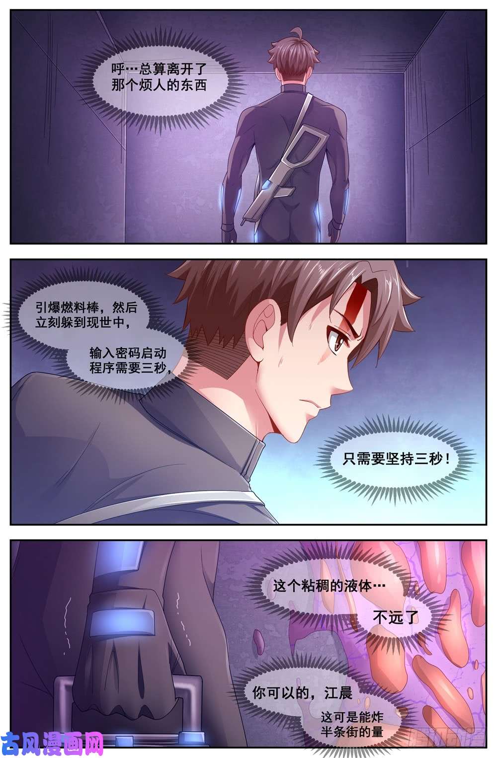 我在末世有套房119话痨“保密者”