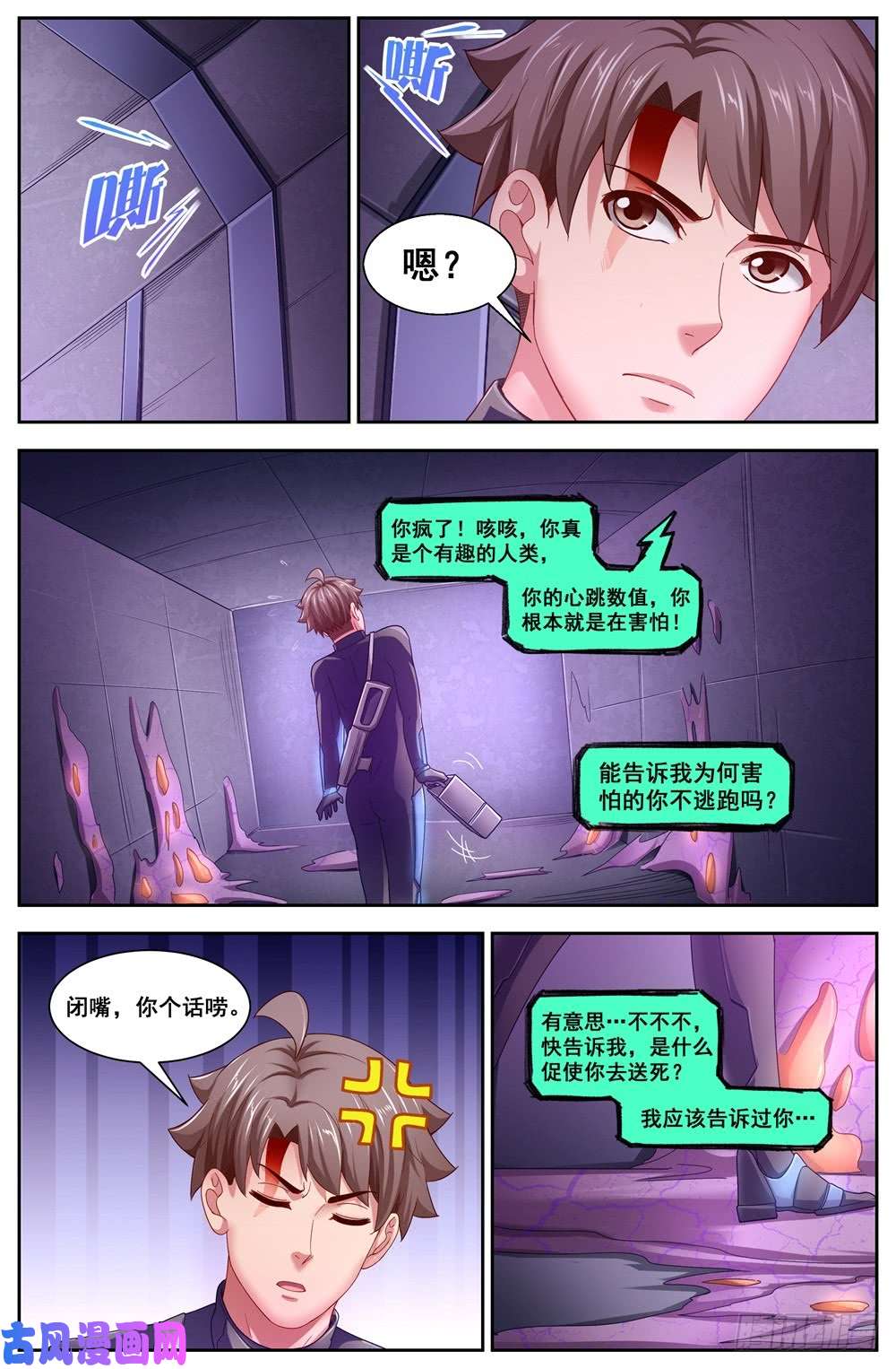 我在末世有套房119话痨“保密者”