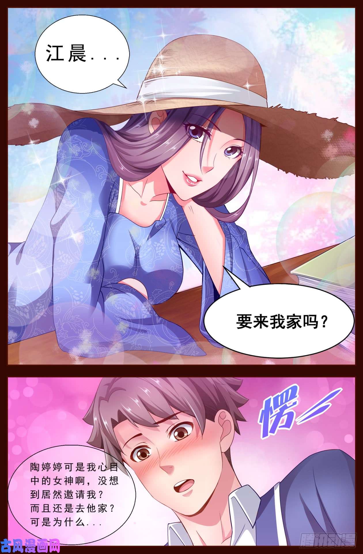 我在末世有套房122 要来我家么？