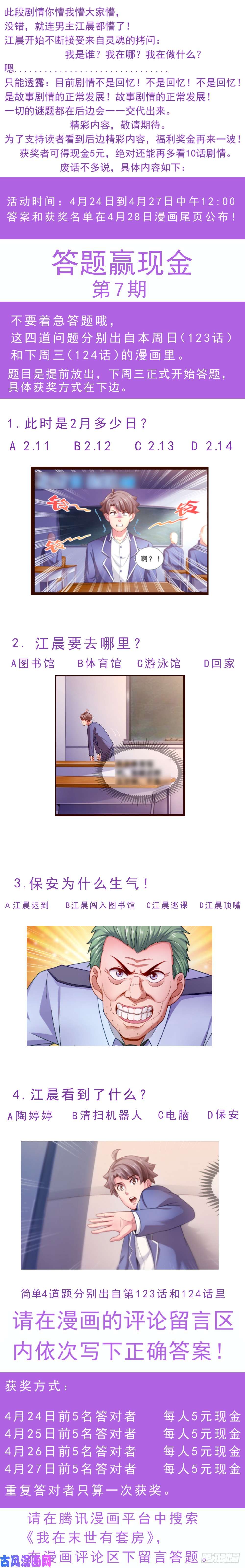 我在末世有套房123 恐怖谷效应