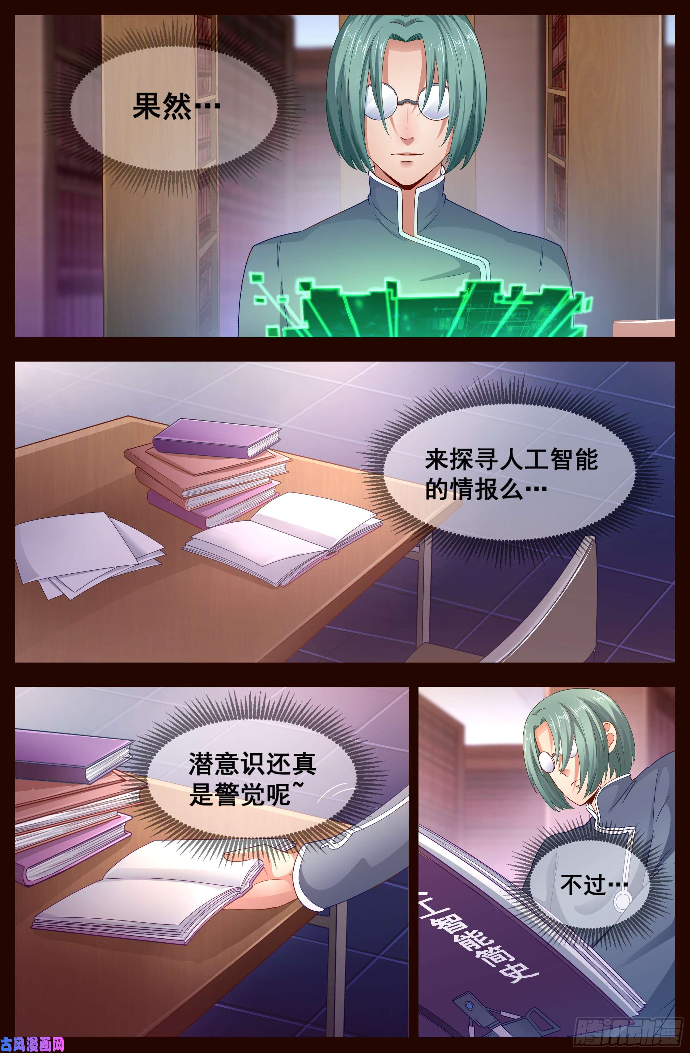 我在末世有套房123 恐怖谷效应