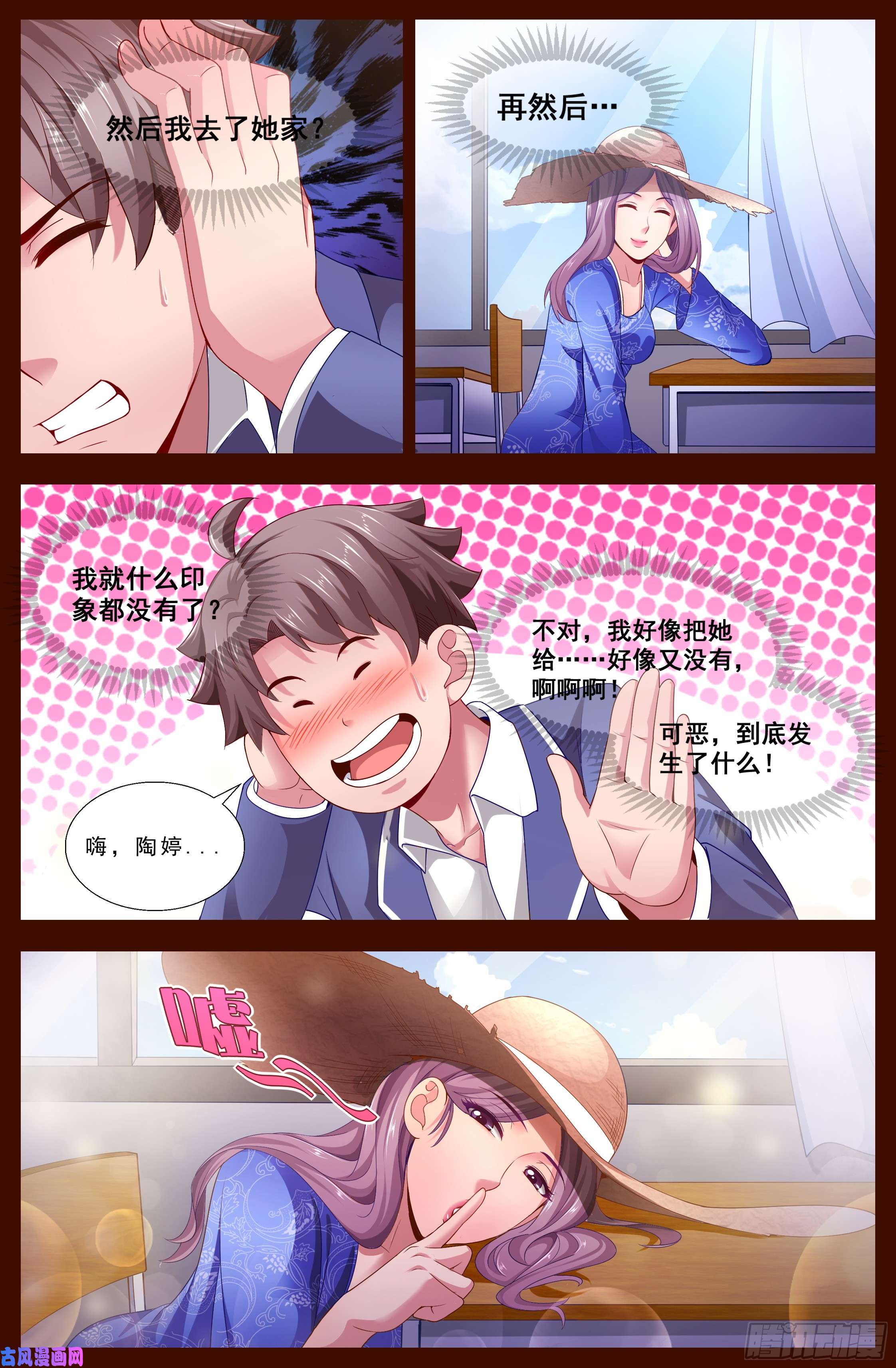 我在末世有套房123 恐怖谷效应