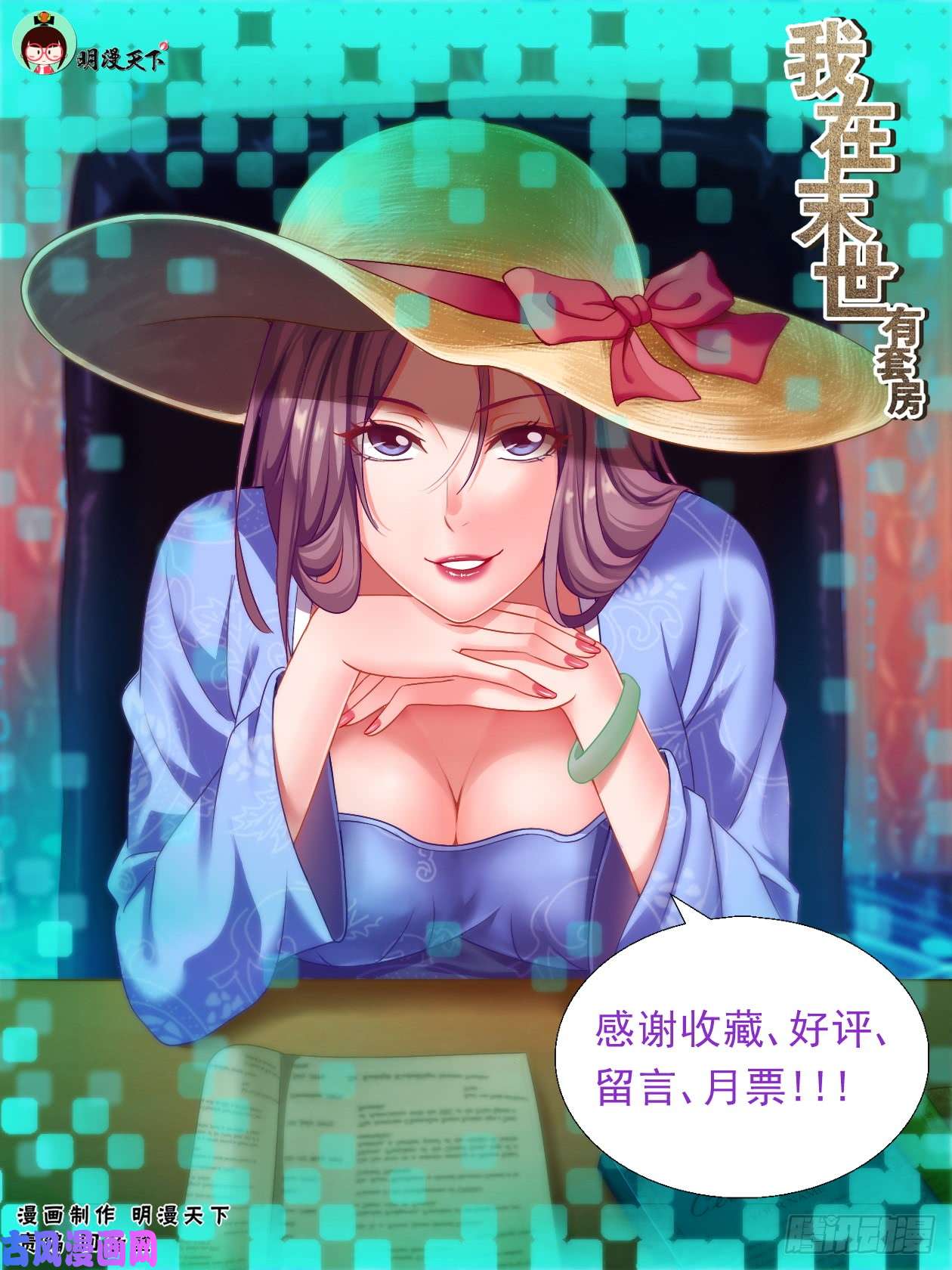 我在末世有套房123 恐怖谷效应