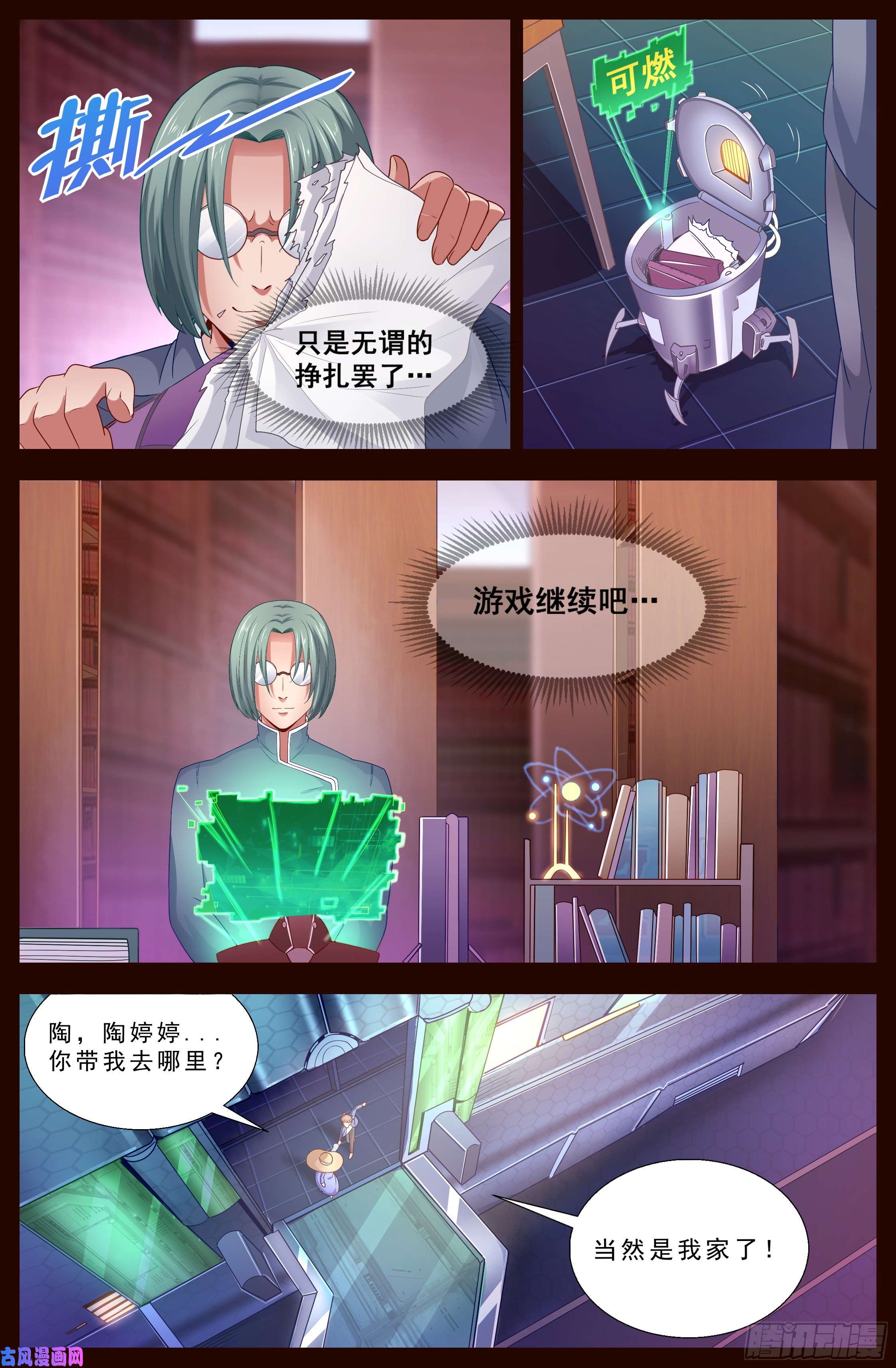 我在末世有套房123 恐怖谷效应