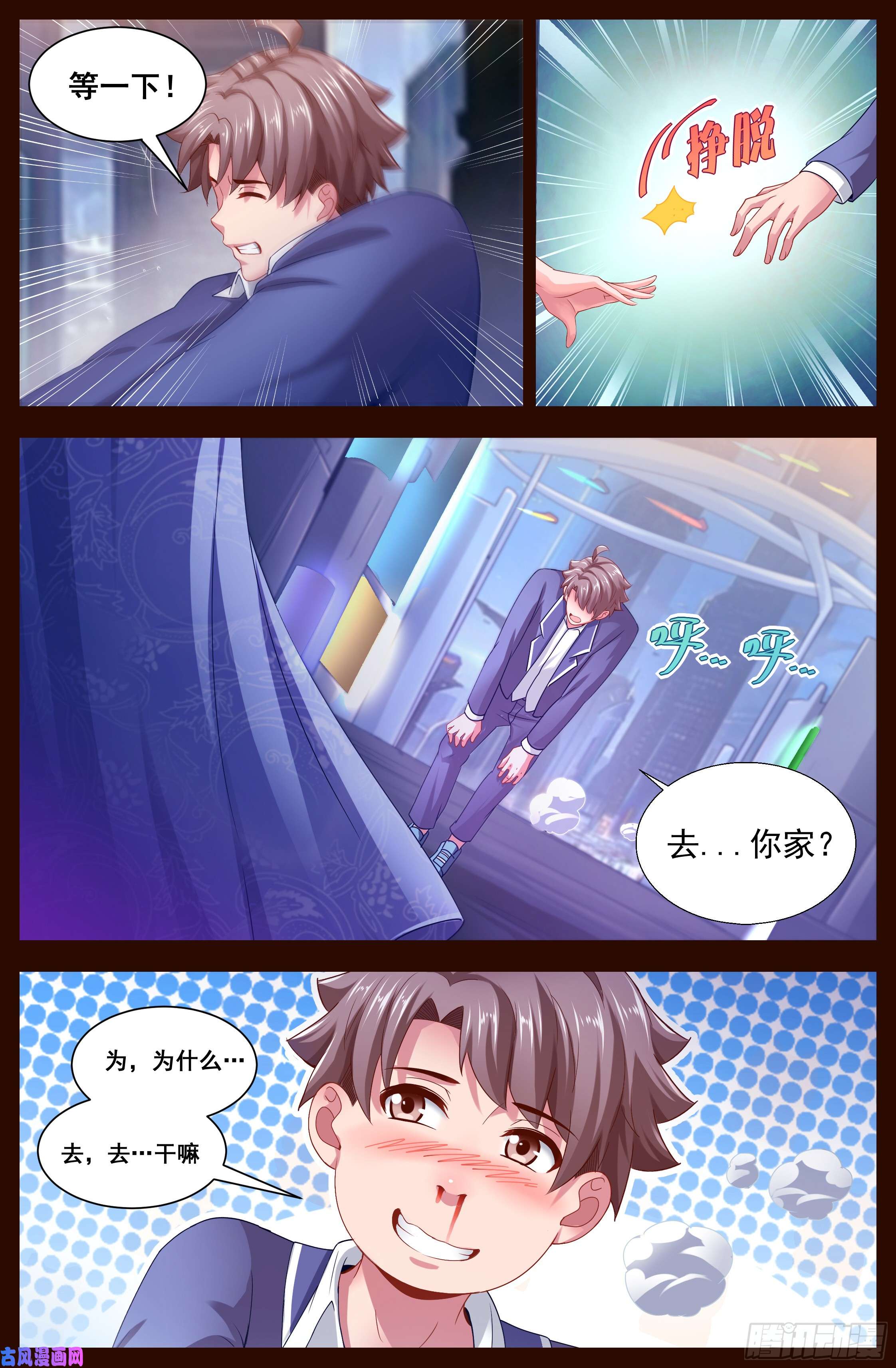 我在末世有套房123 恐怖谷效应