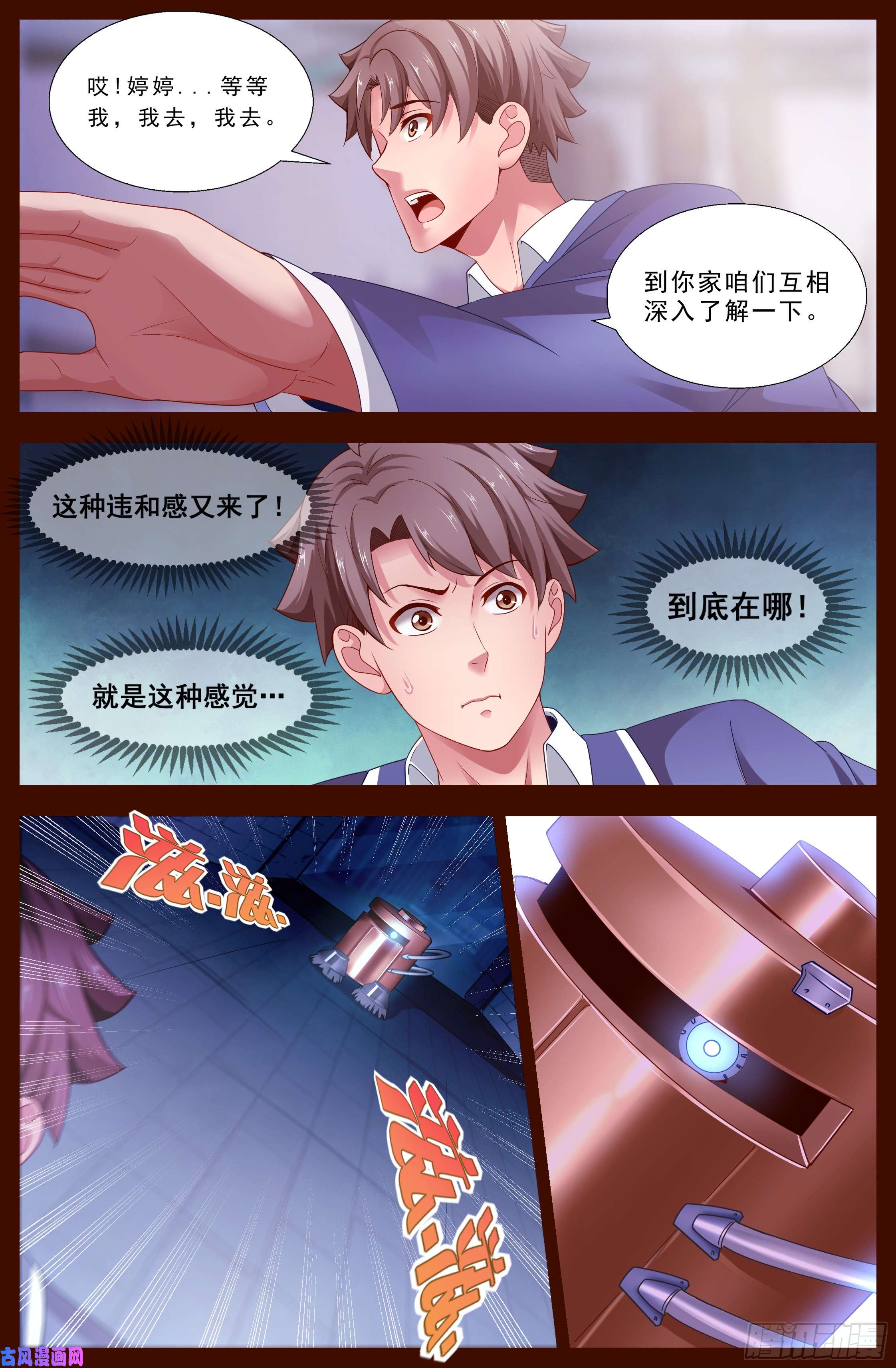 我在末世有套房123 恐怖谷效应