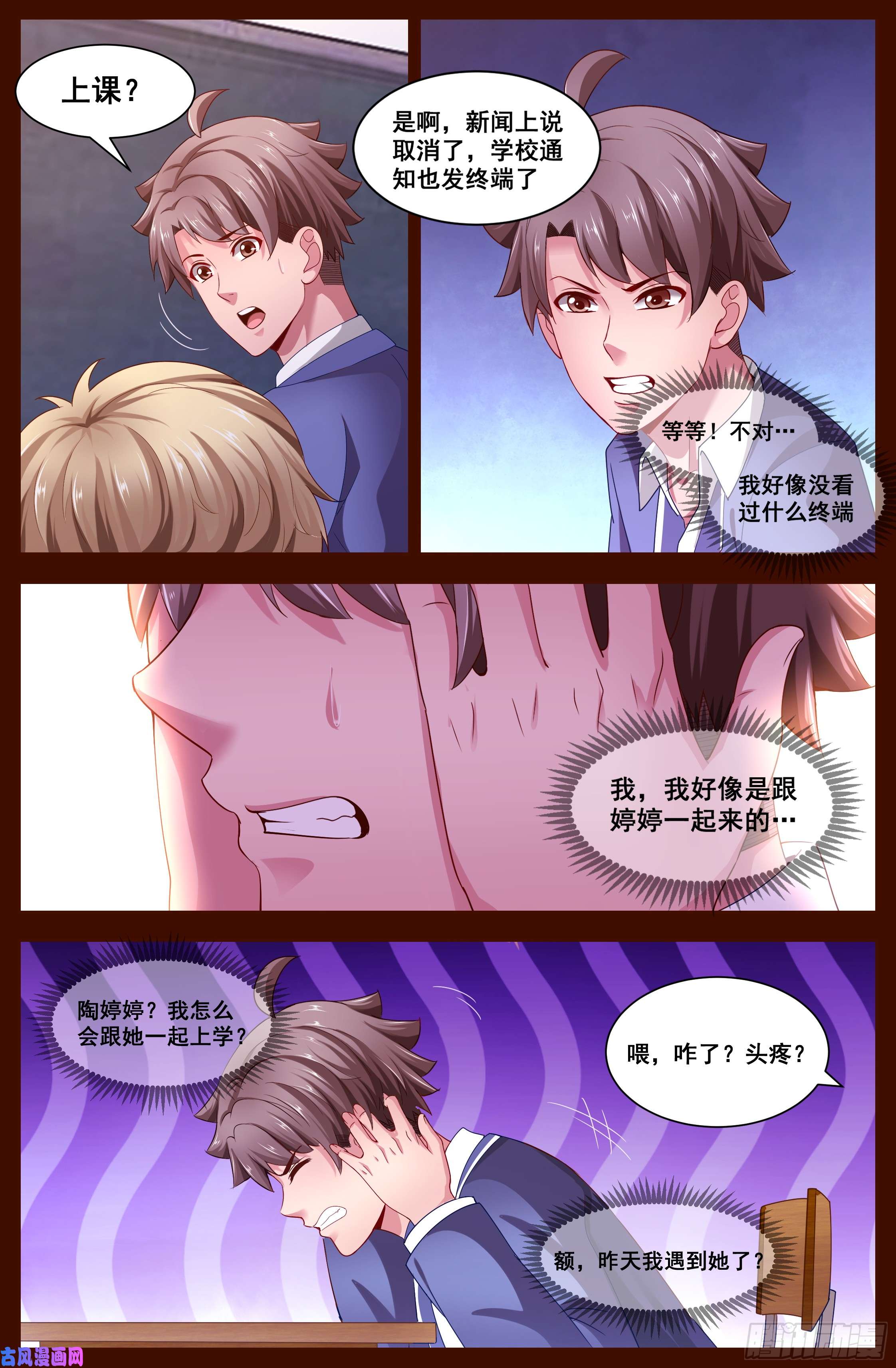 我在末世有套房123 恐怖谷效应