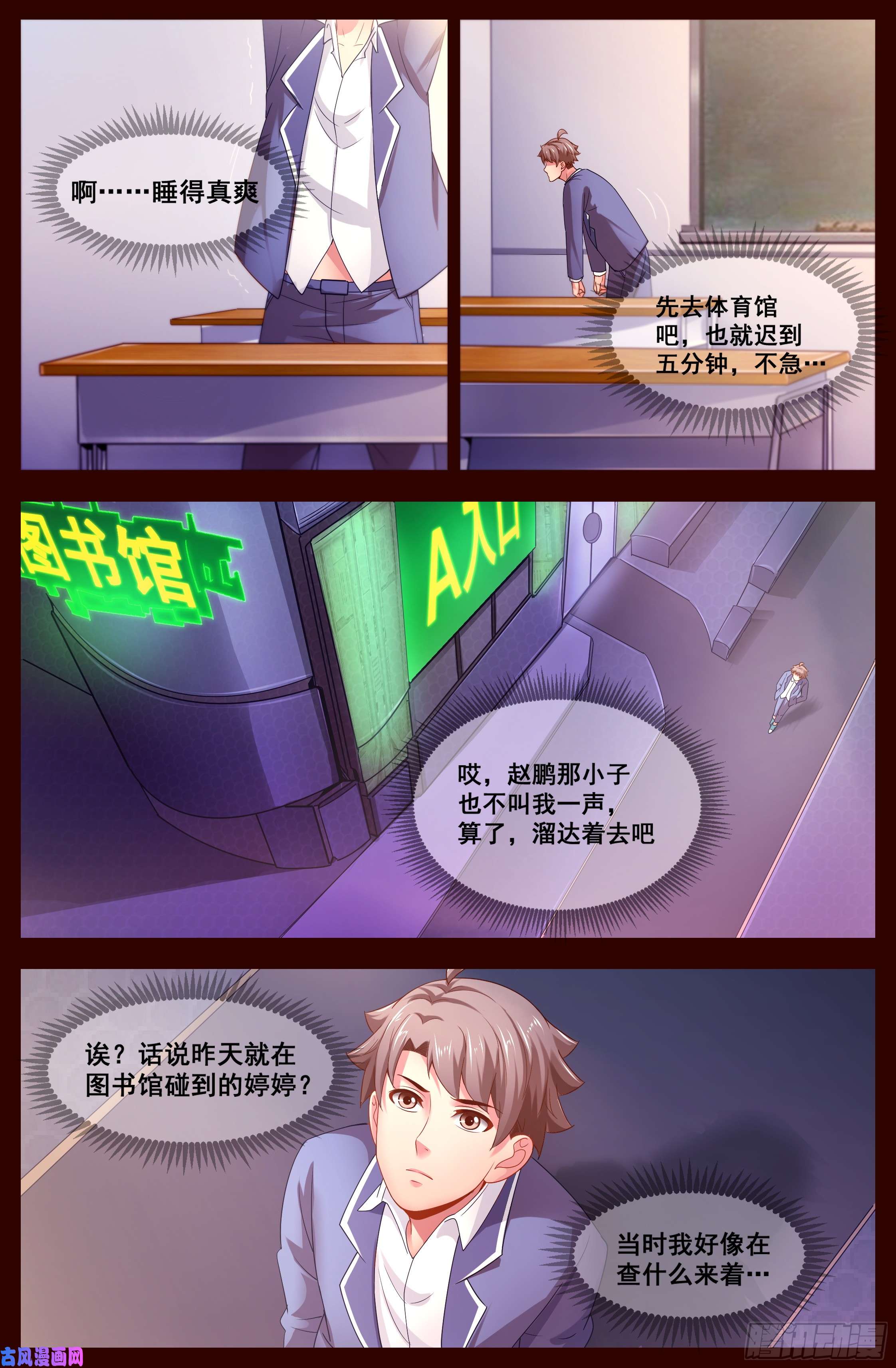 我在末世有套房124 寻找答案