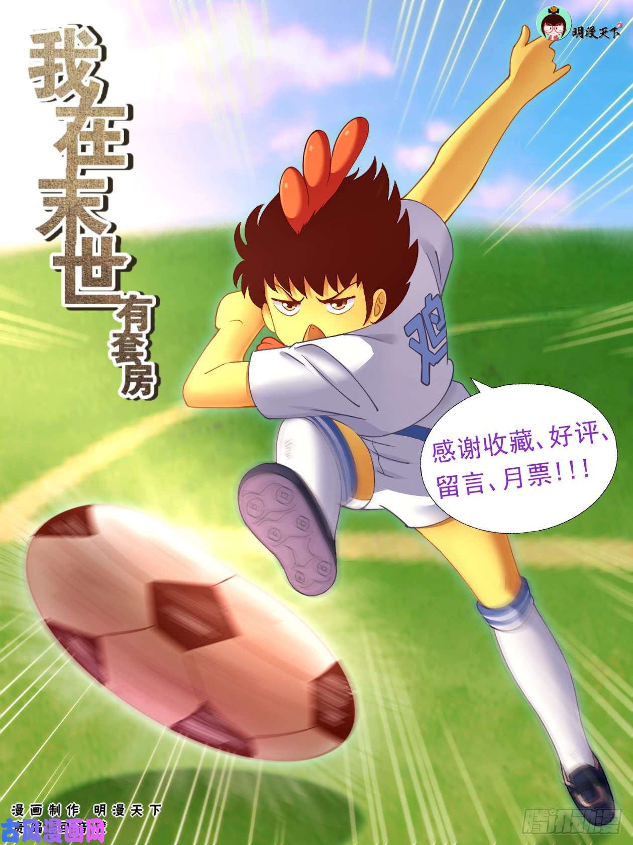 我在末世有套房124 寻找答案