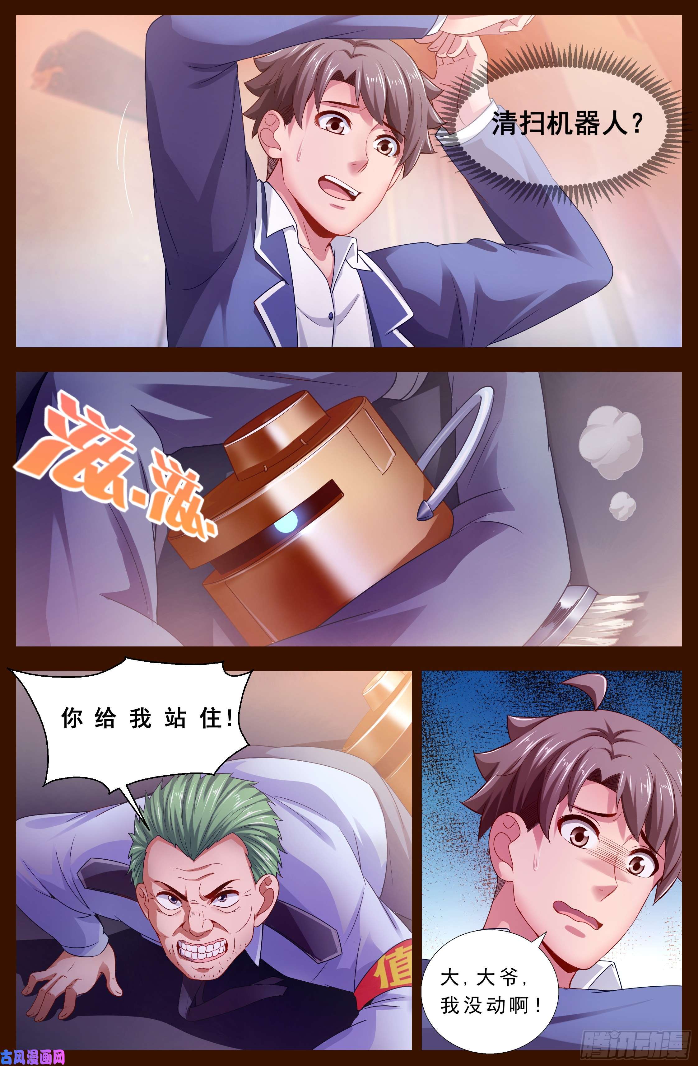 我在末世有套房124 寻找答案