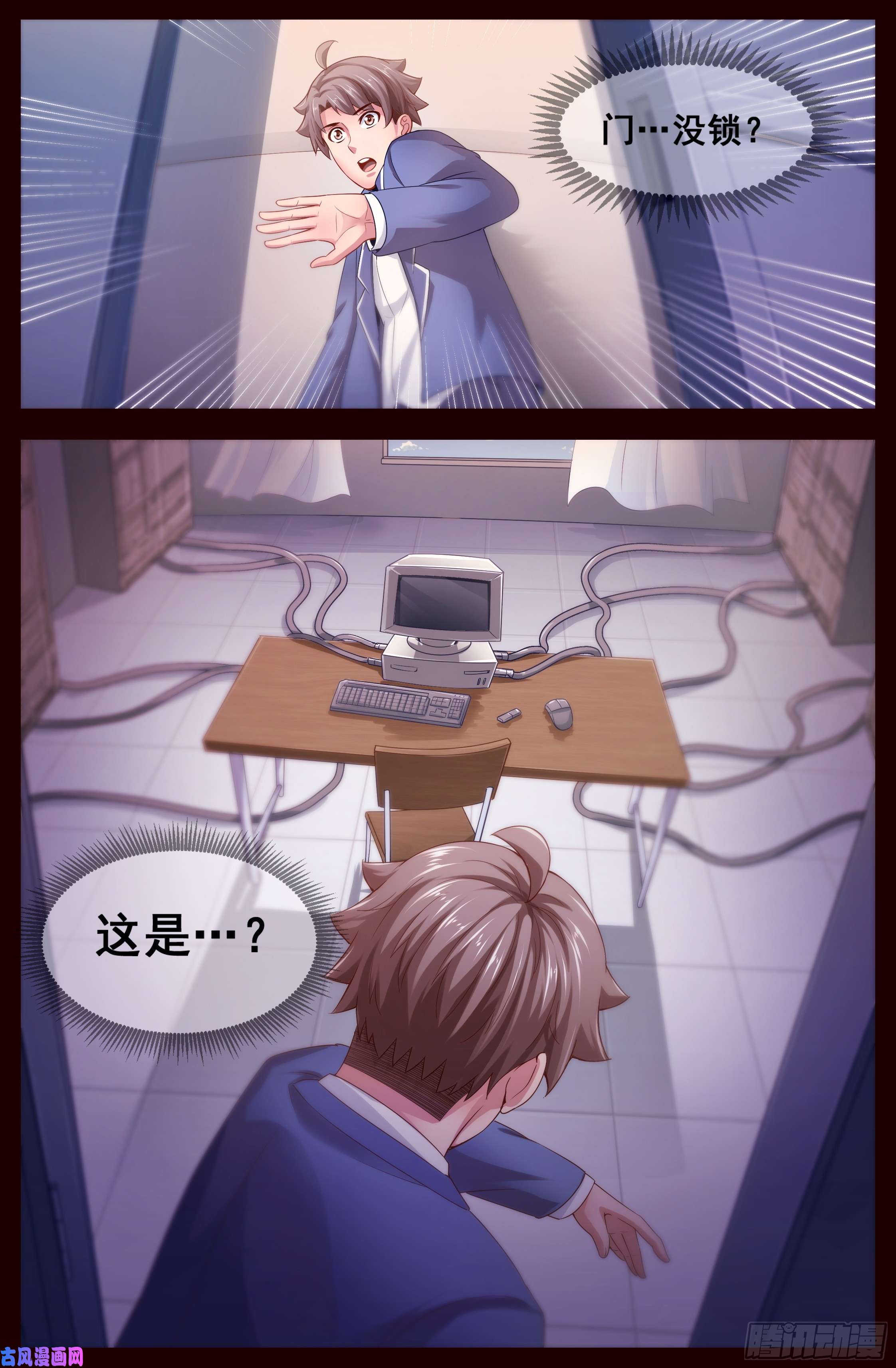 我在末世有套房124 寻找答案