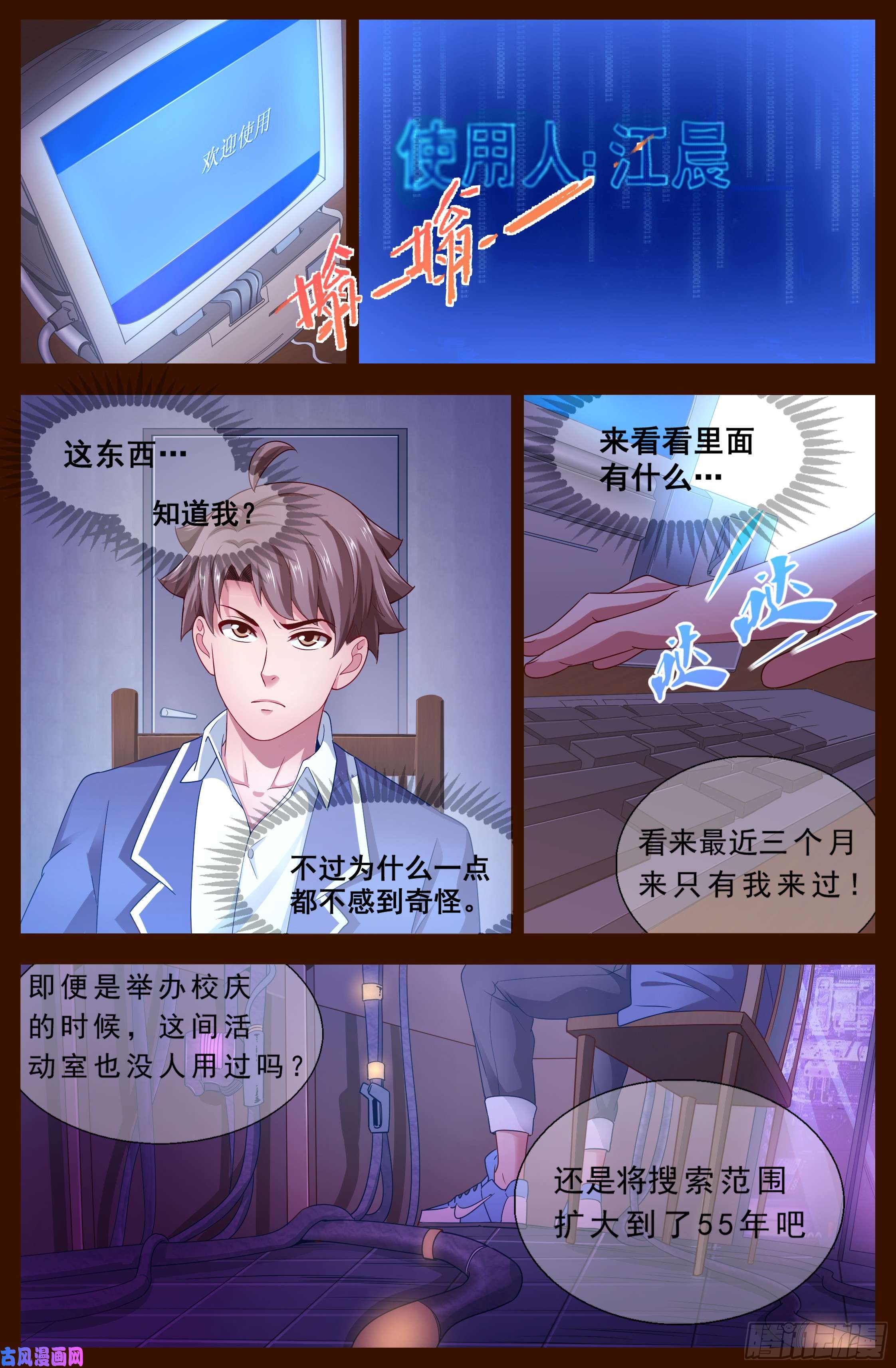 我在末世有套房125 从天而降的恐惧