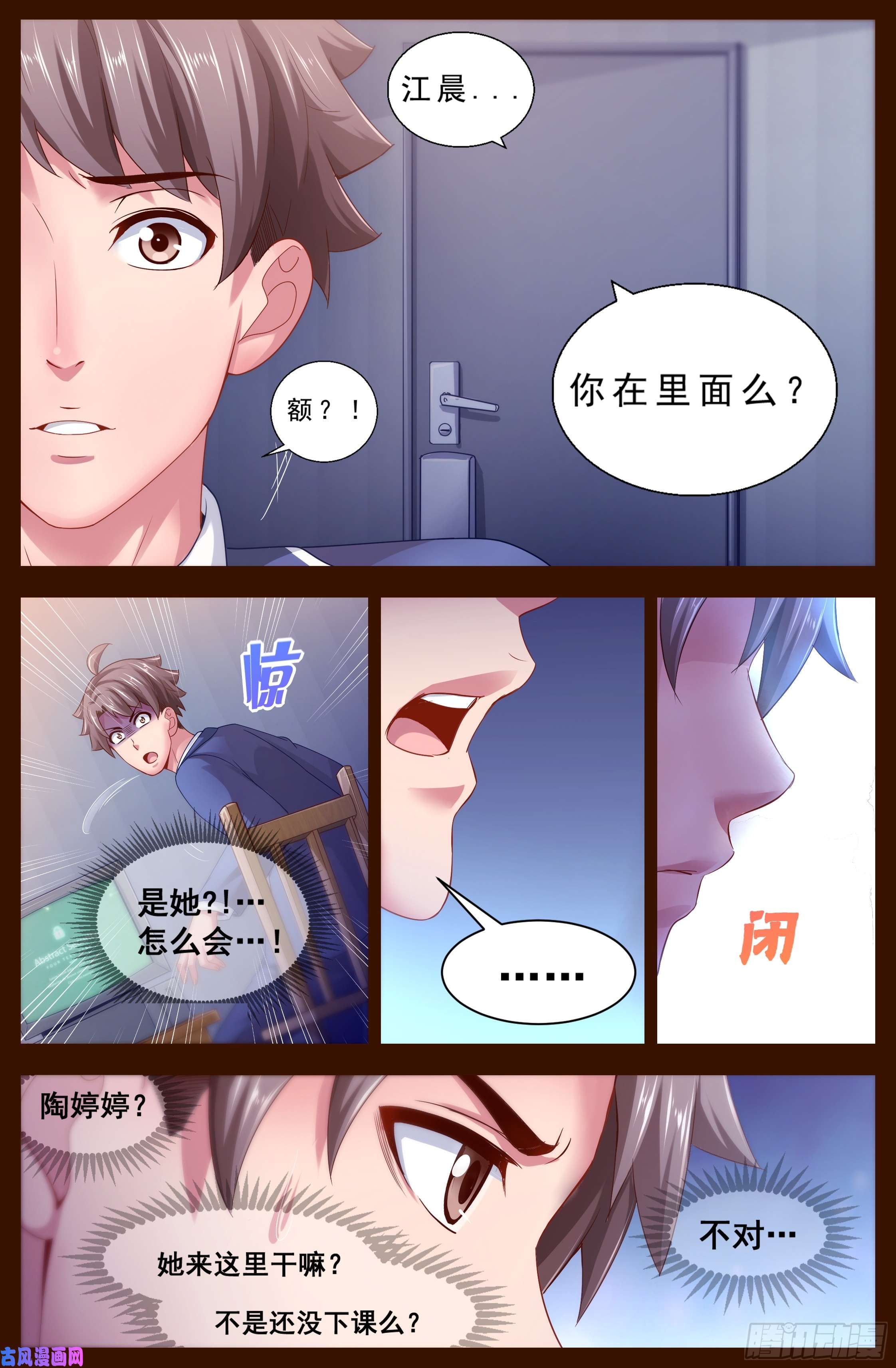 我在末世有套房125 从天而降的恐惧