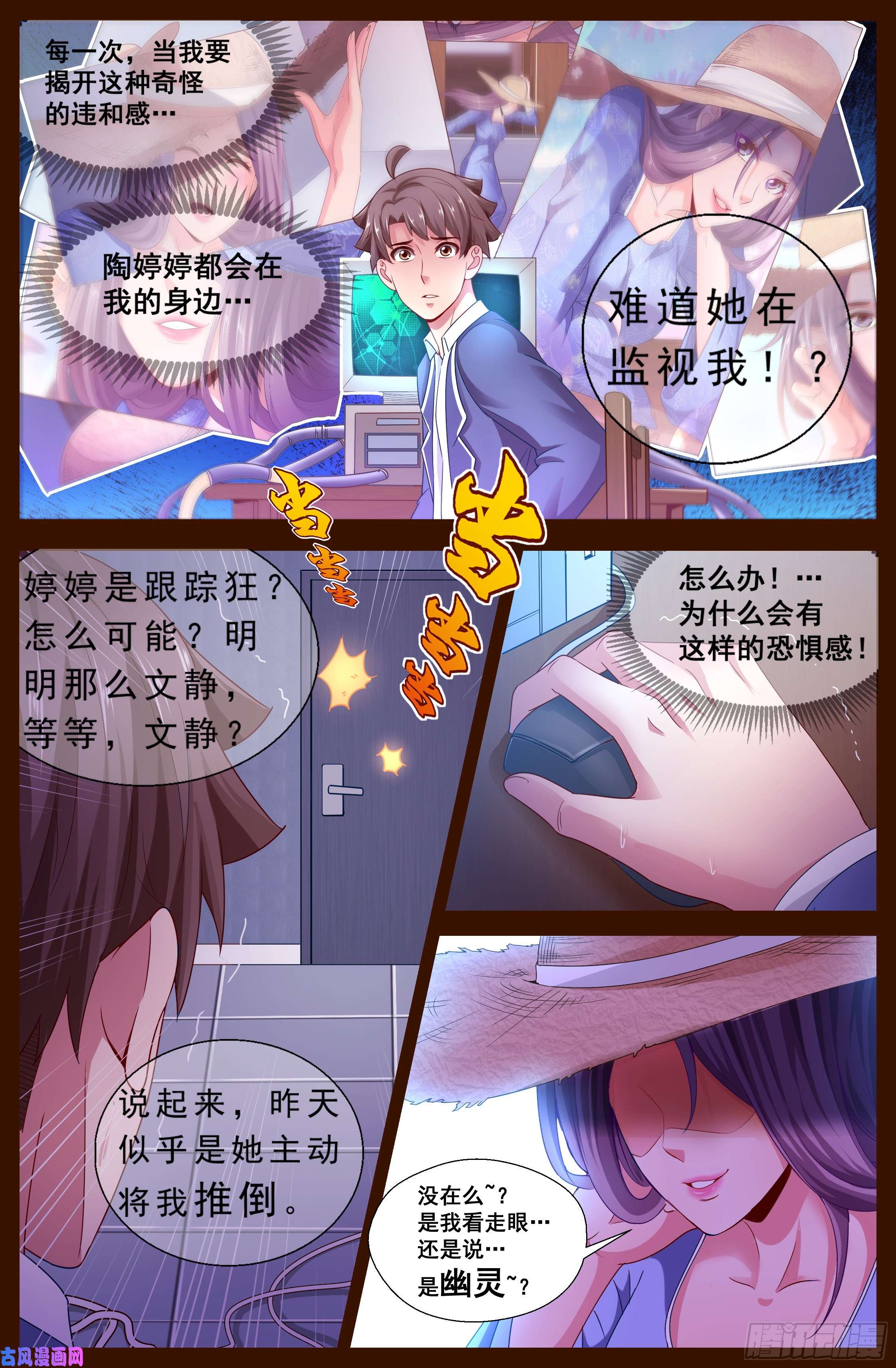 我在末世有套房125 从天而降的恐惧