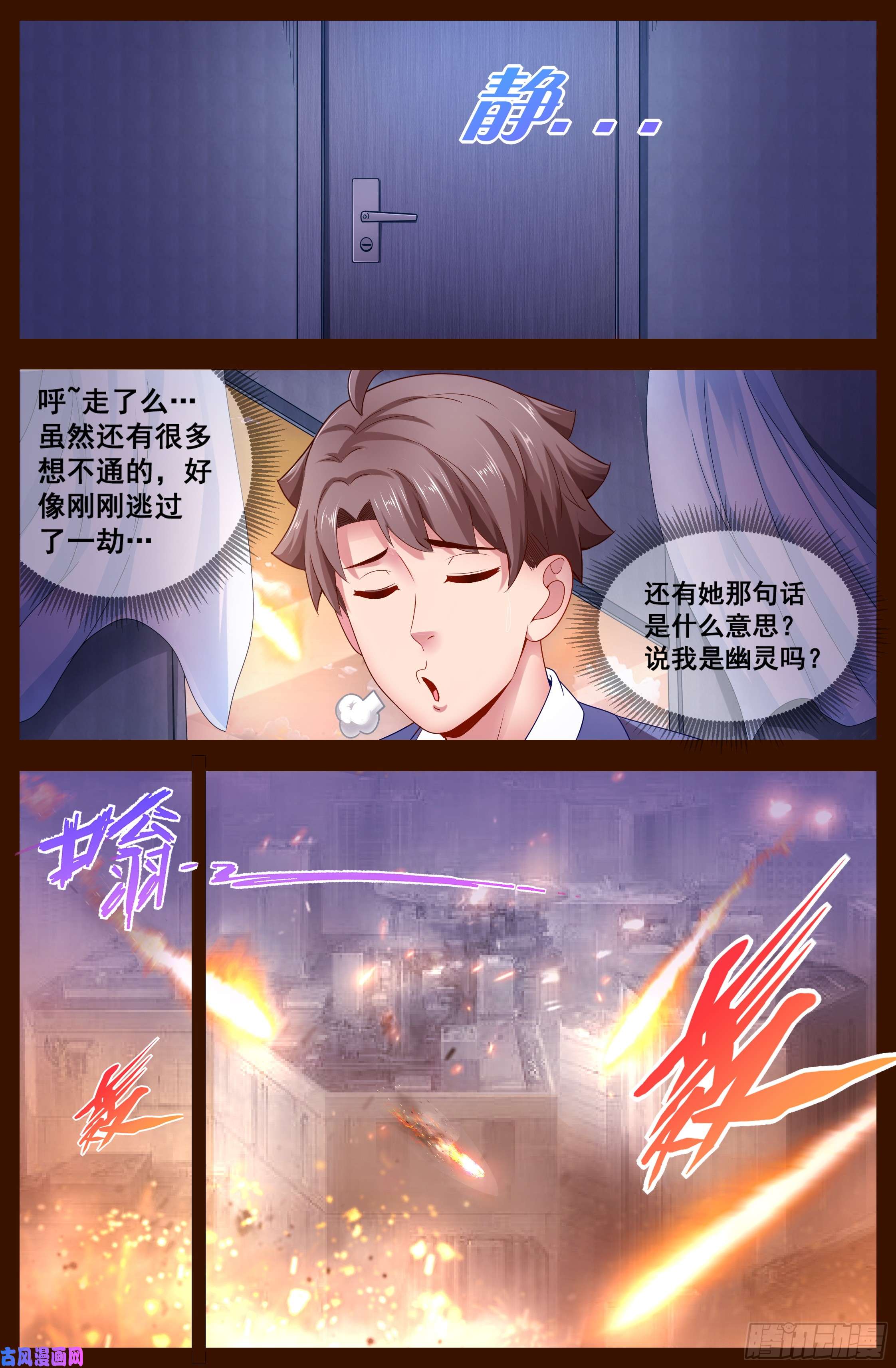 我在末世有套房125 从天而降的恐惧