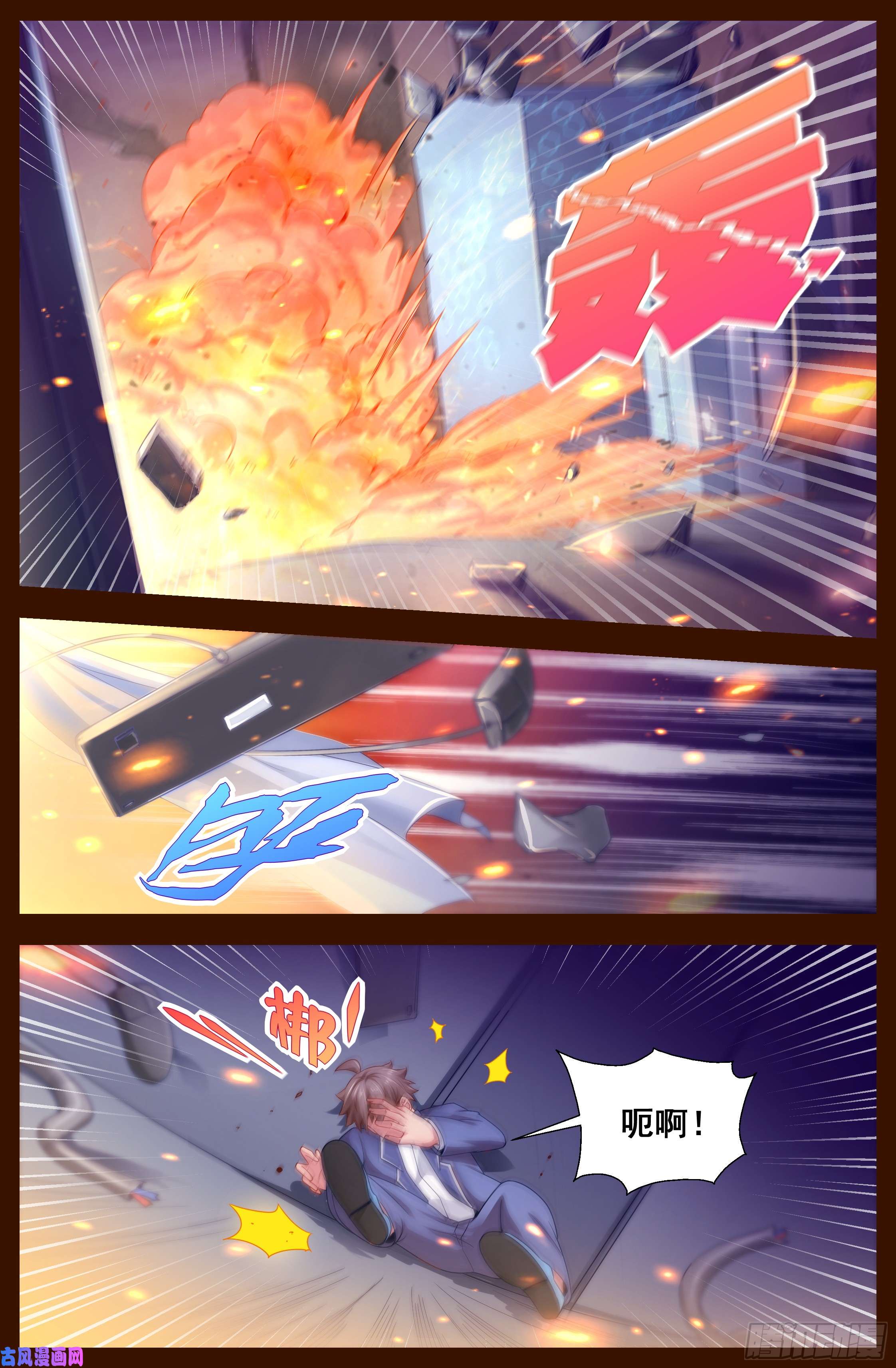 我在末世有套房125 从天而降的恐惧