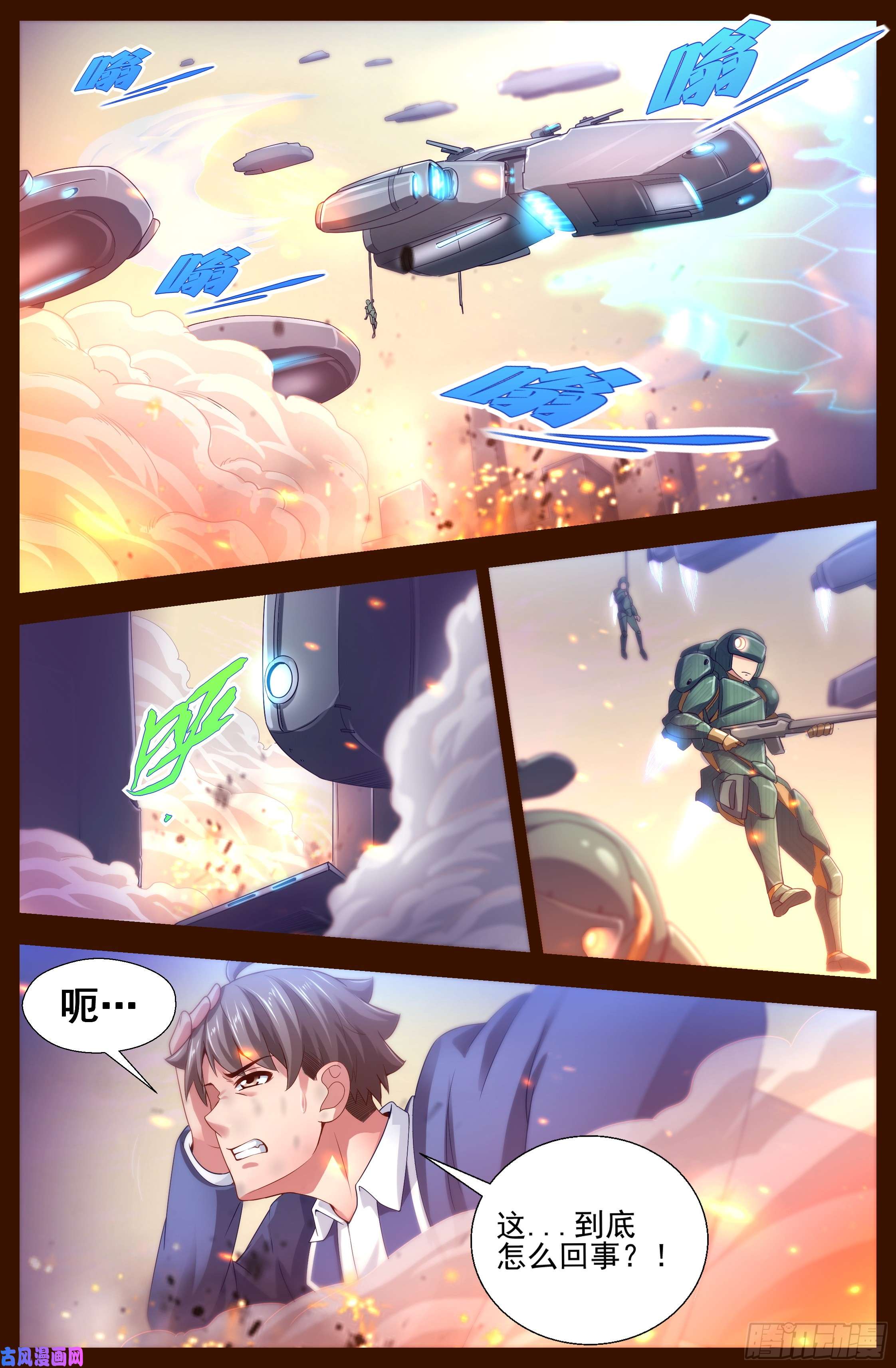 我在末世有套房125 从天而降的恐惧