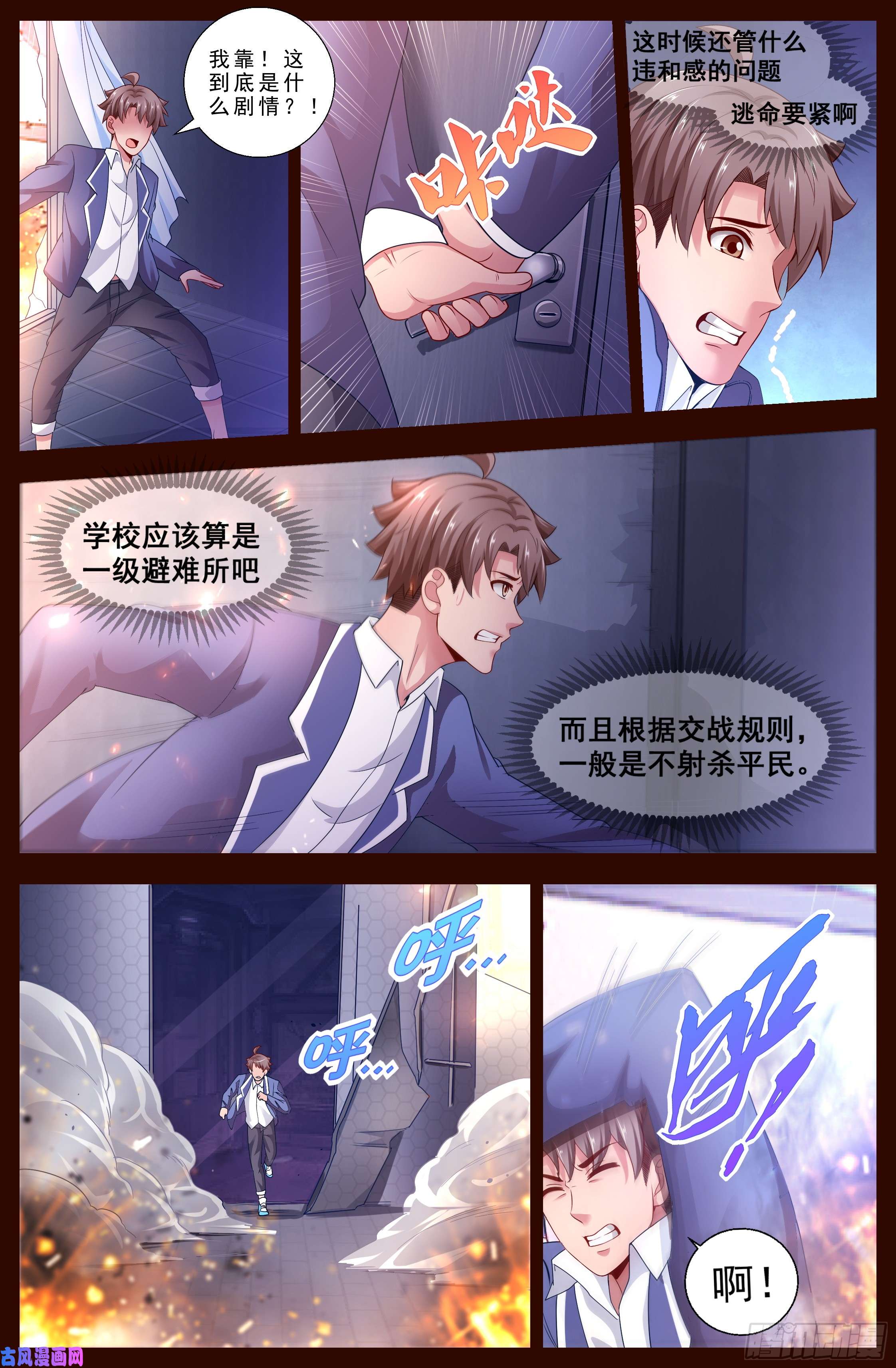 我在末世有套房125 从天而降的恐惧