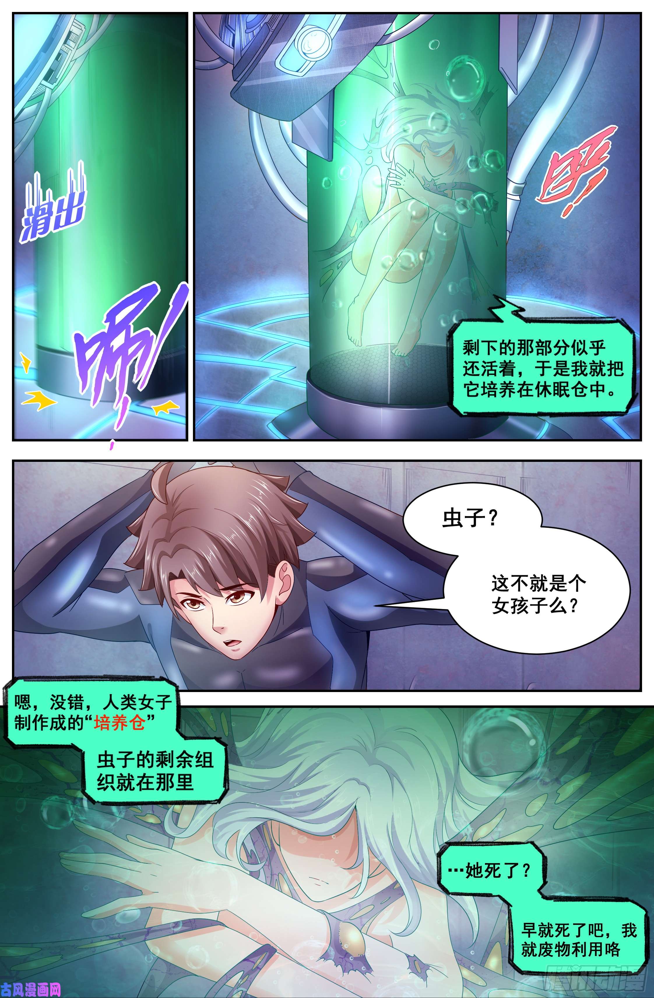 我在末世有套房127 识破迷局