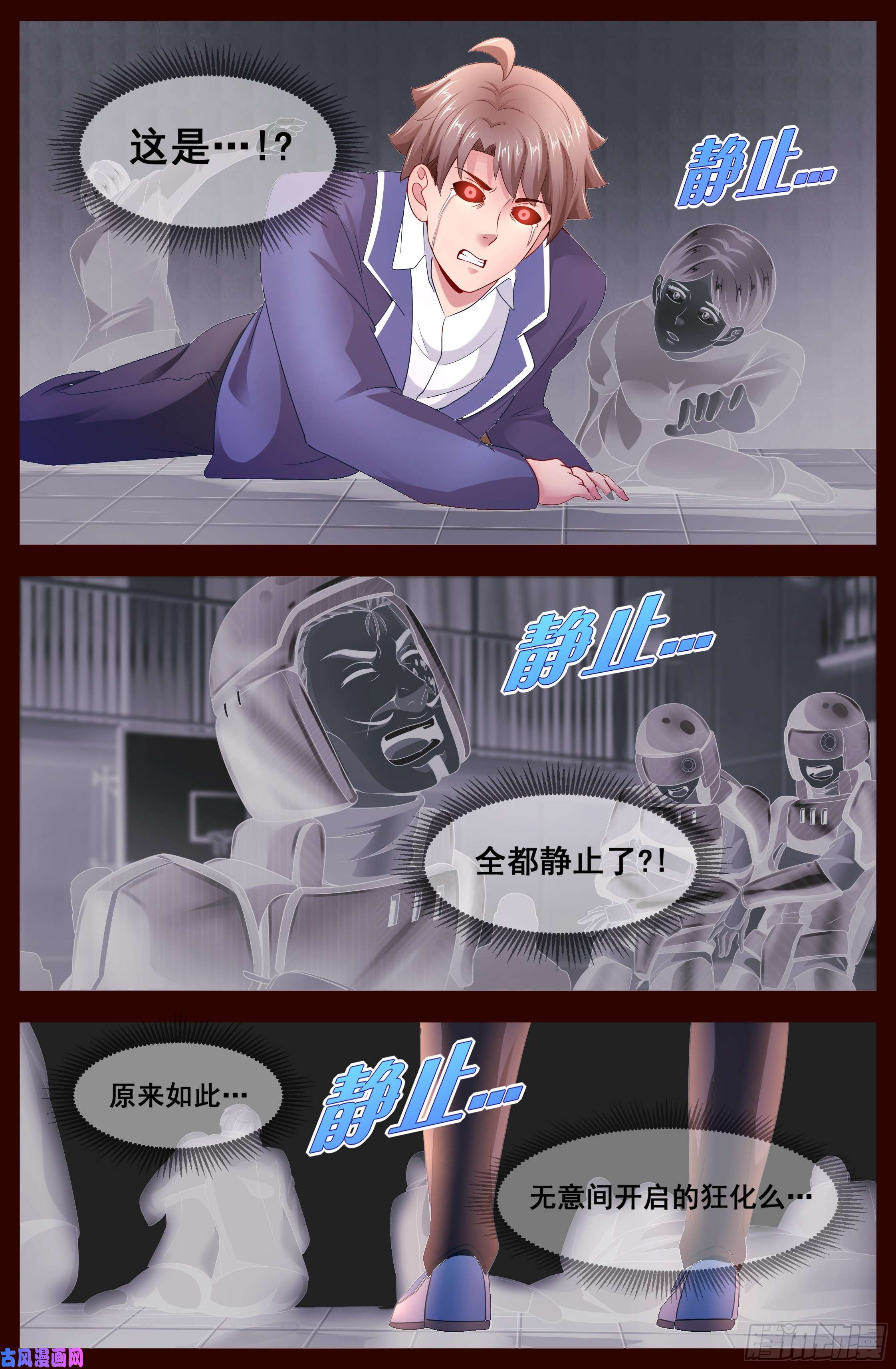 我在末世有套房127 识破迷局