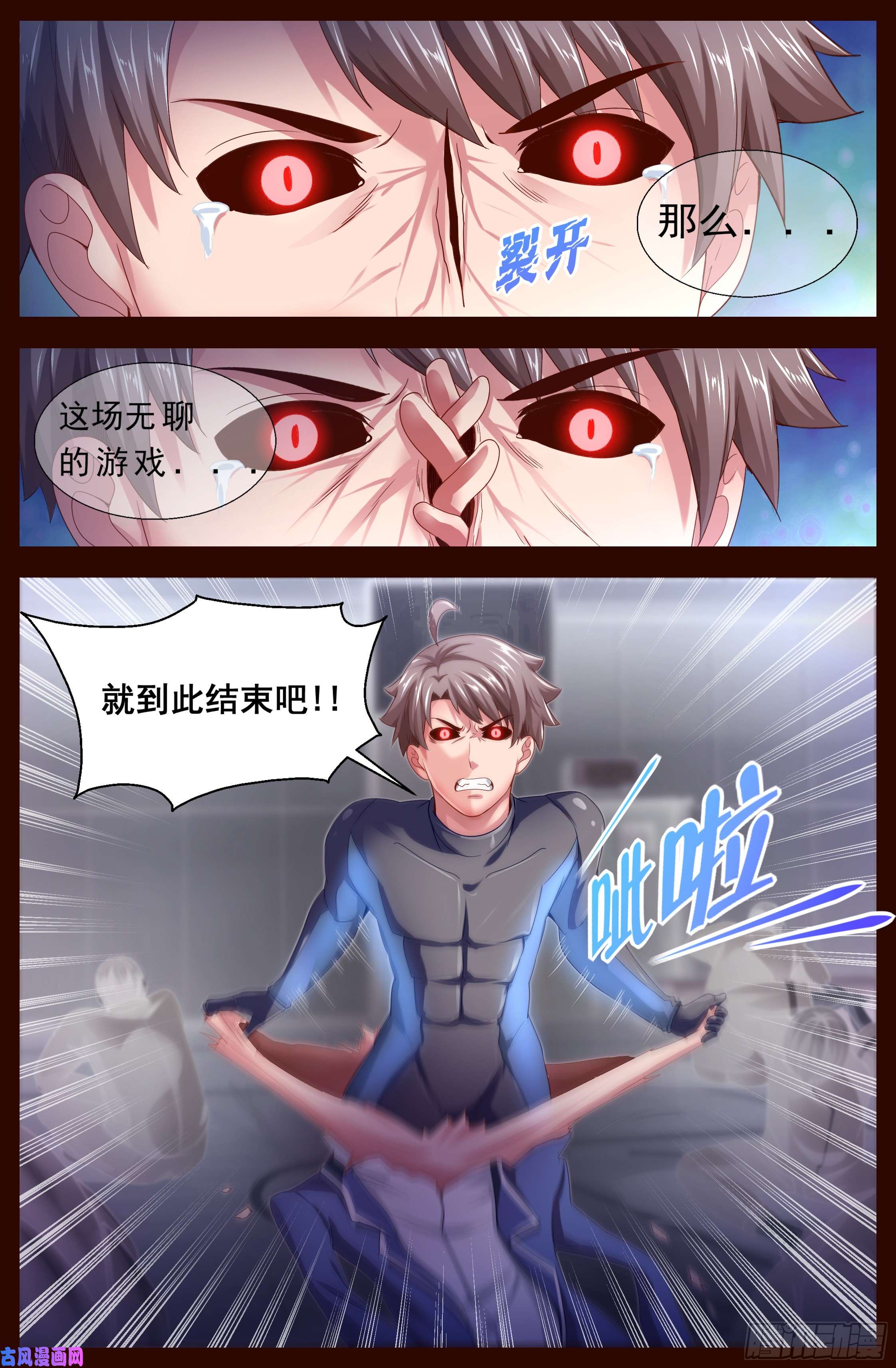 我在末世有套房127 识破迷局