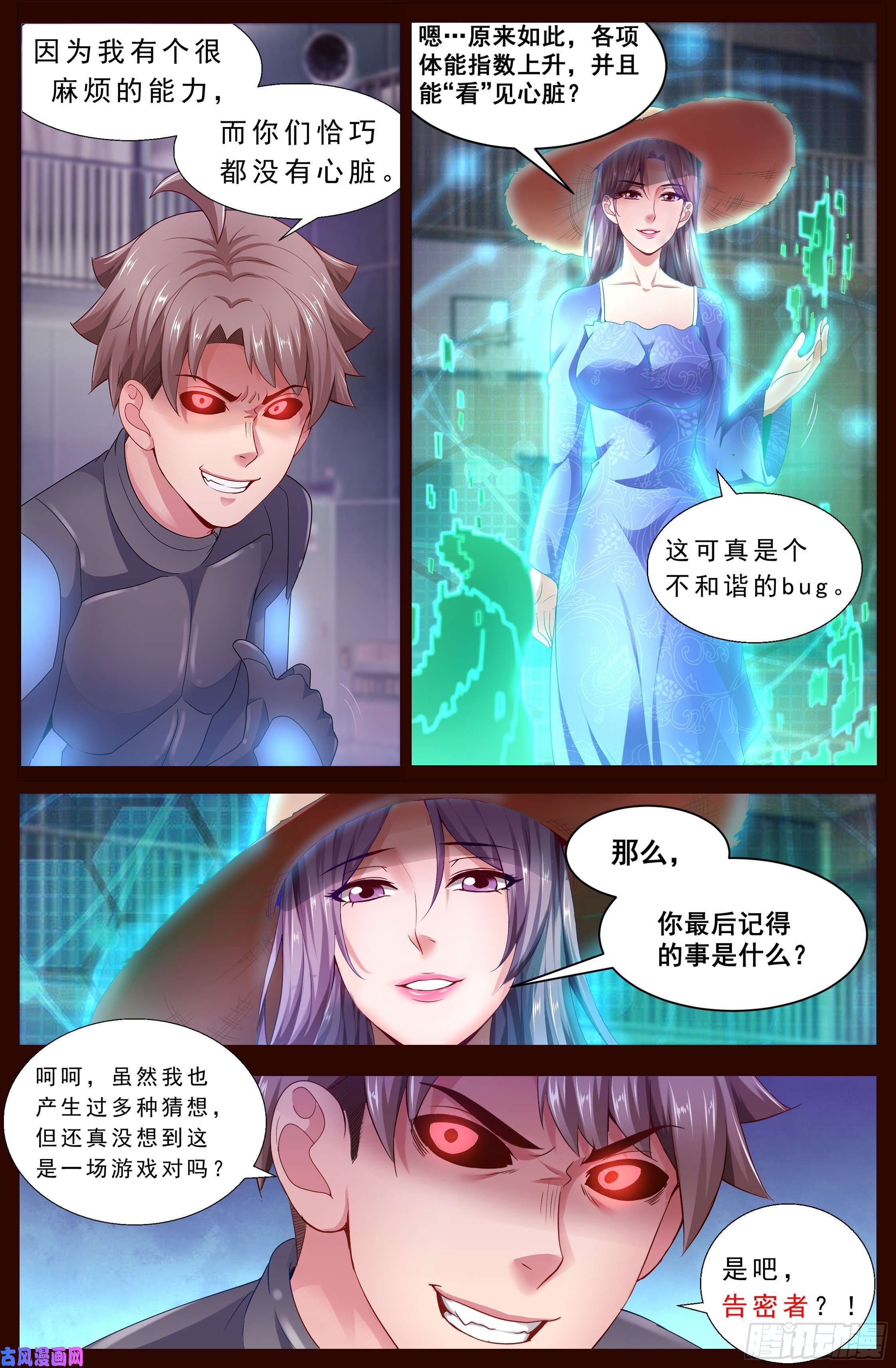 我在末世有套房127 识破迷局