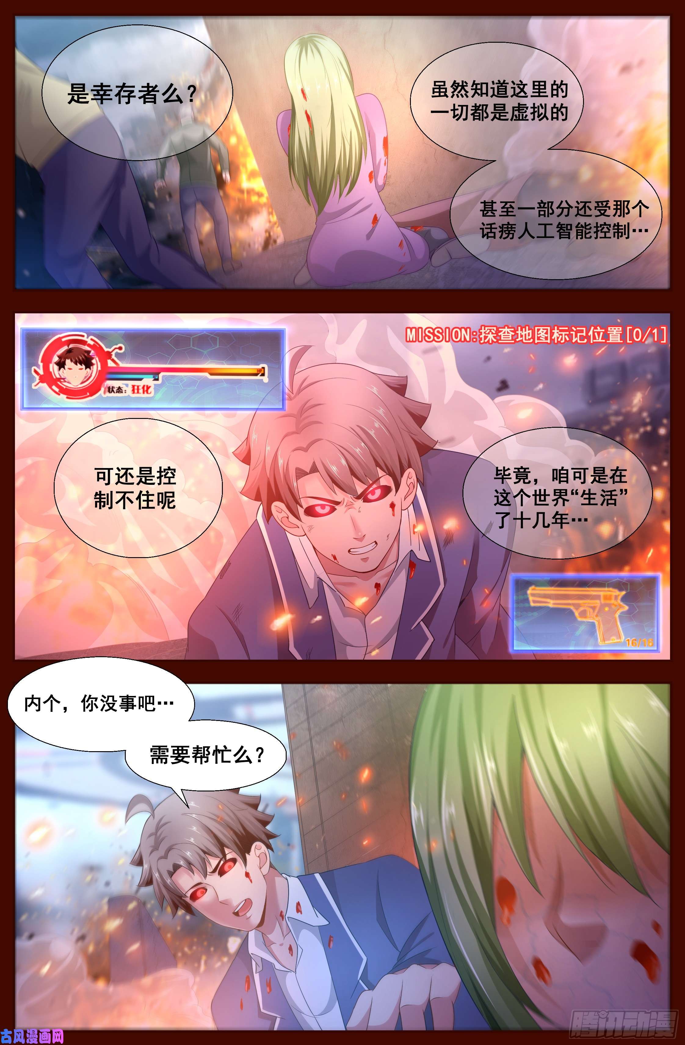 我在末世有套房131 丧尸围城