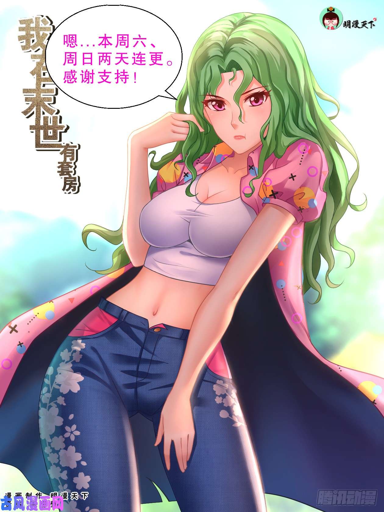 我在末世有套房131 丧尸围城