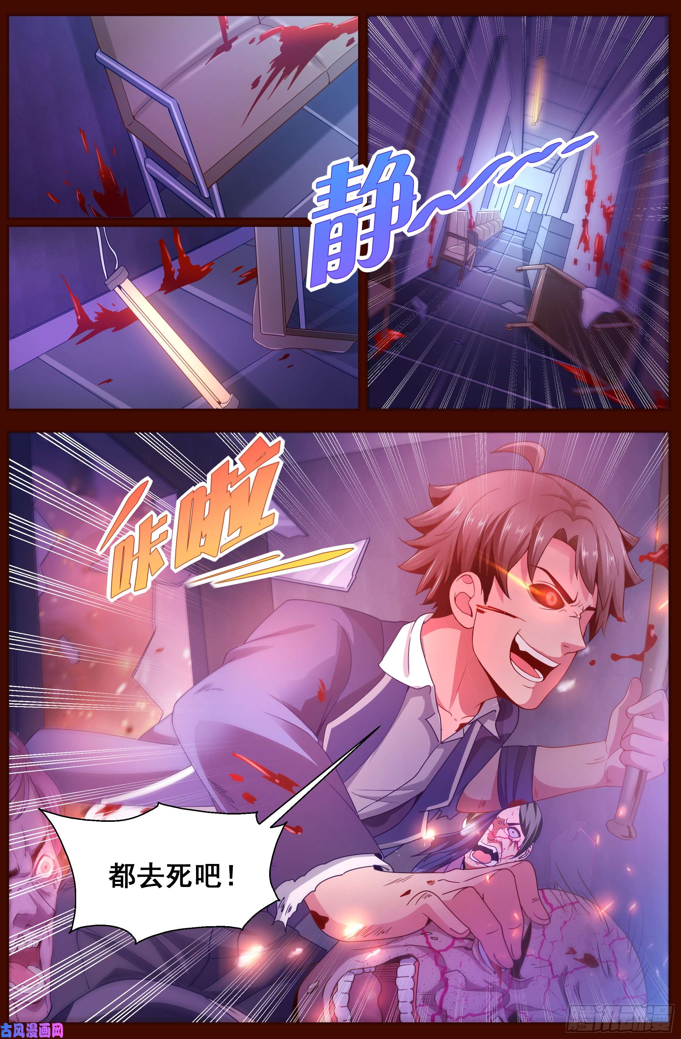 我在末世有套房131 丧尸围城