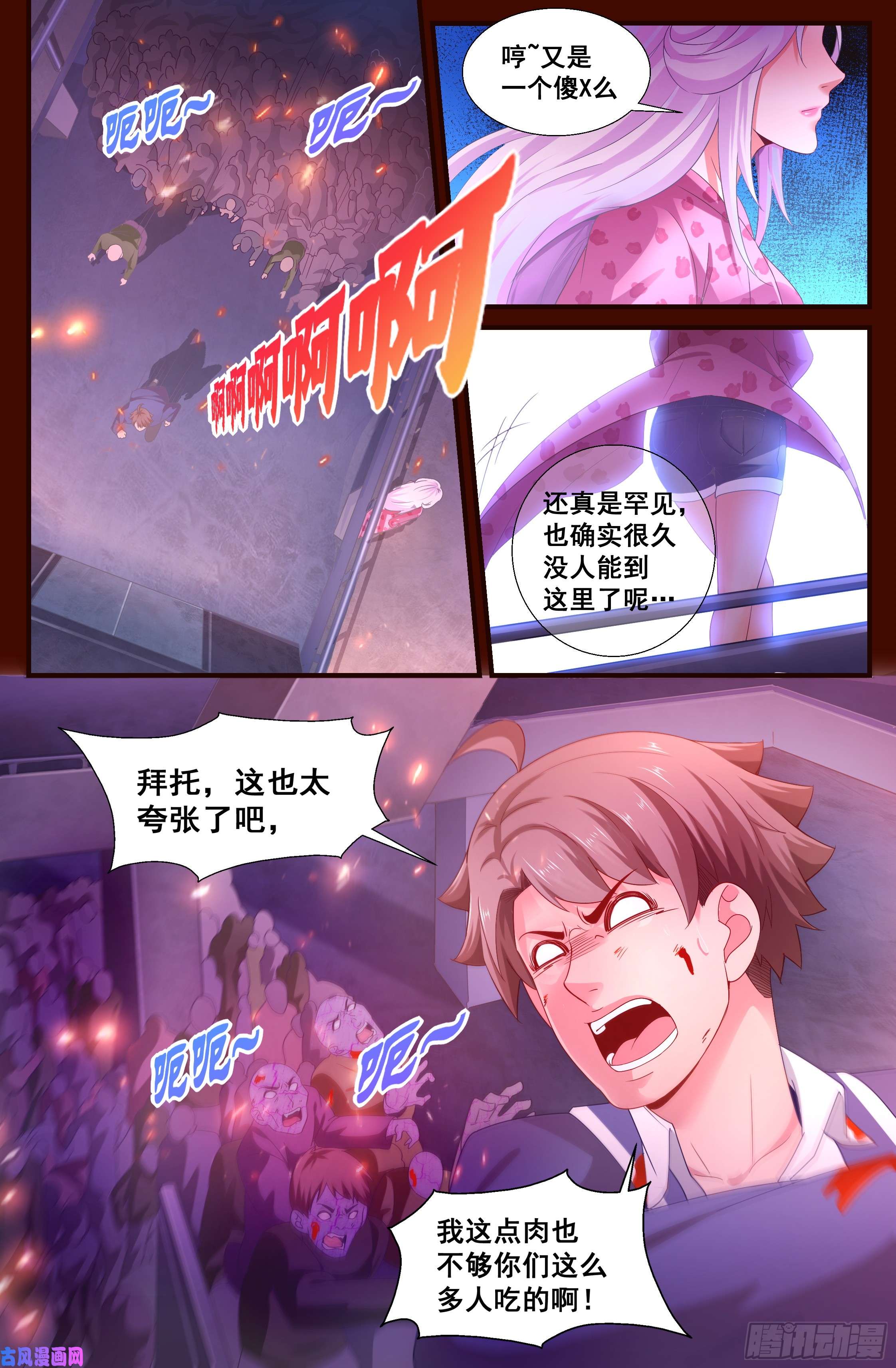 我在末世有套房131 丧尸围城