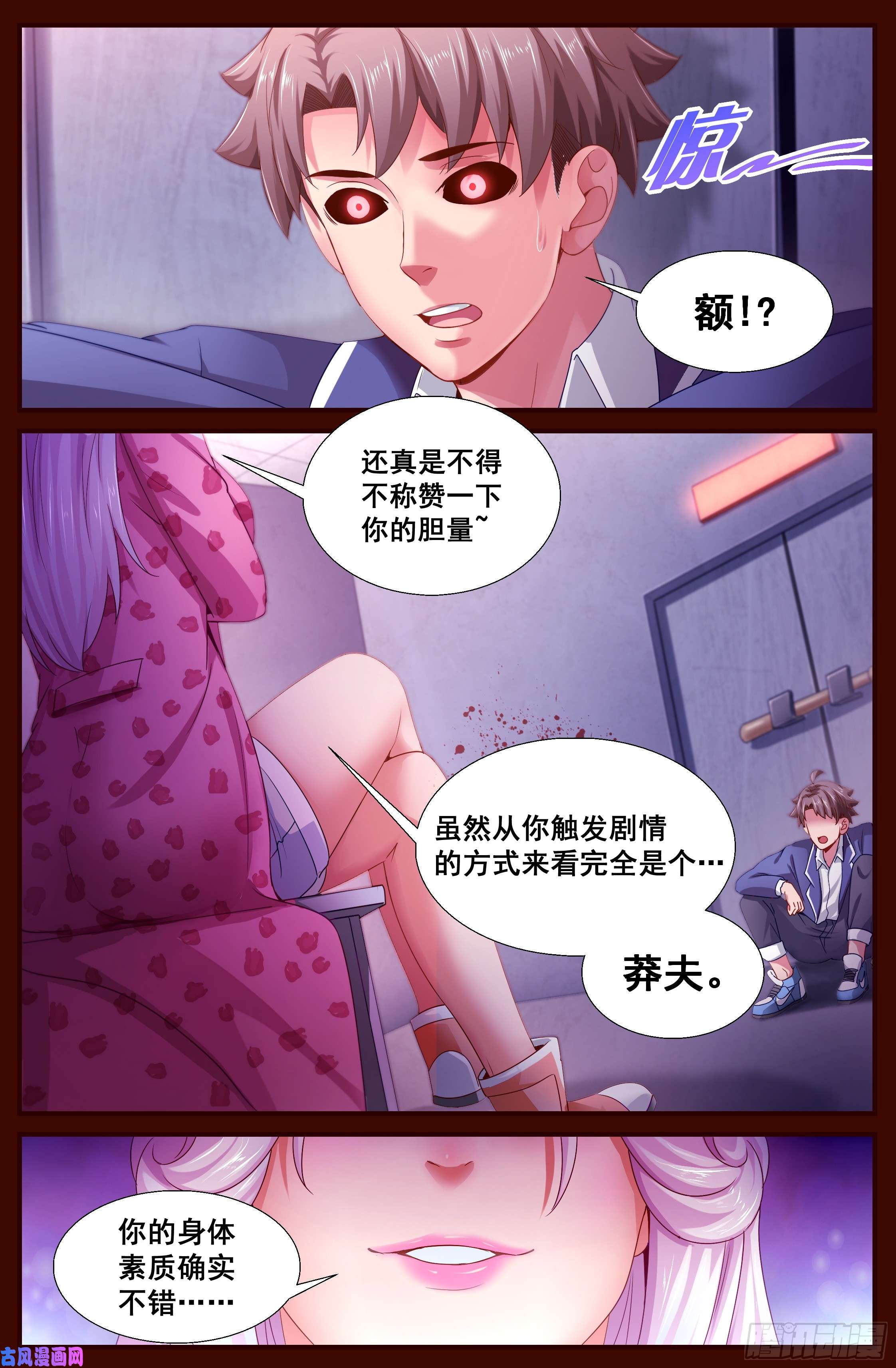 我在末世有套房132 林玲