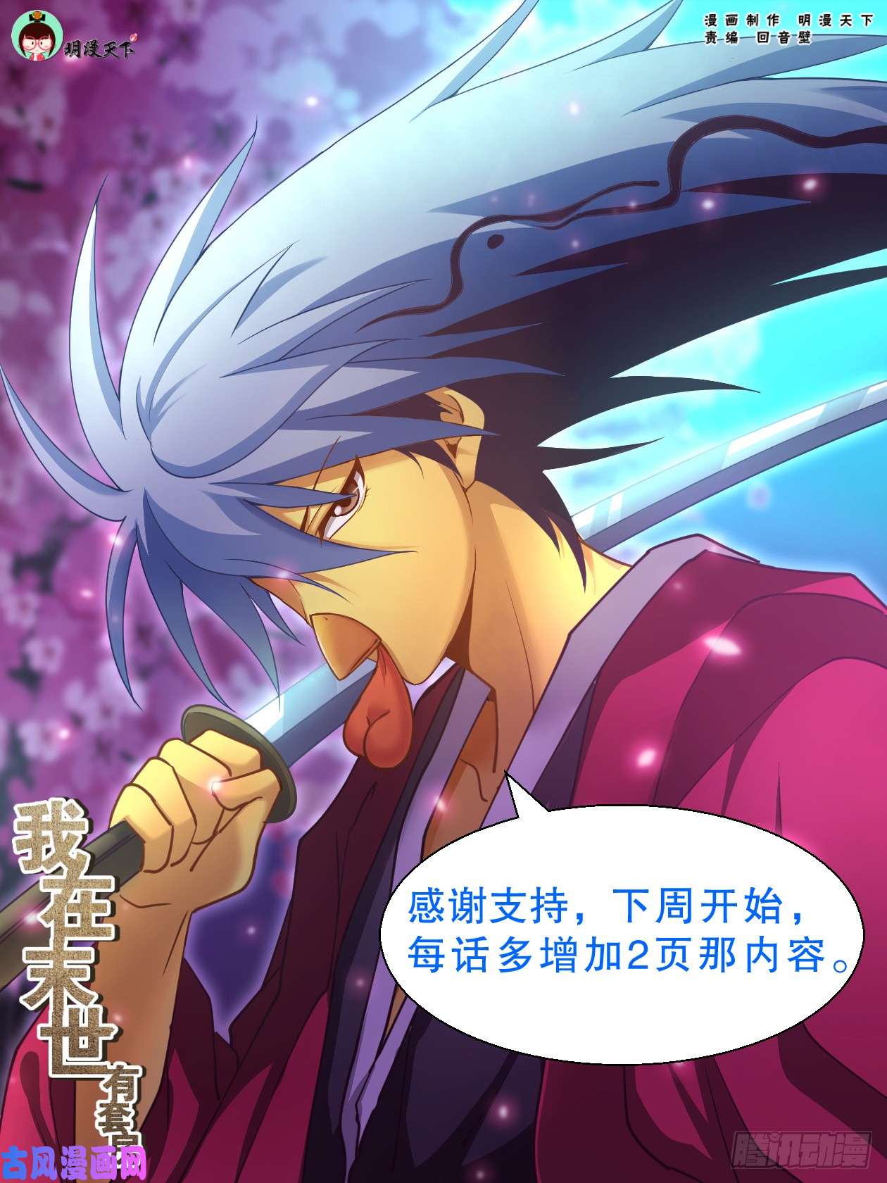 我在末世有套房132 林玲