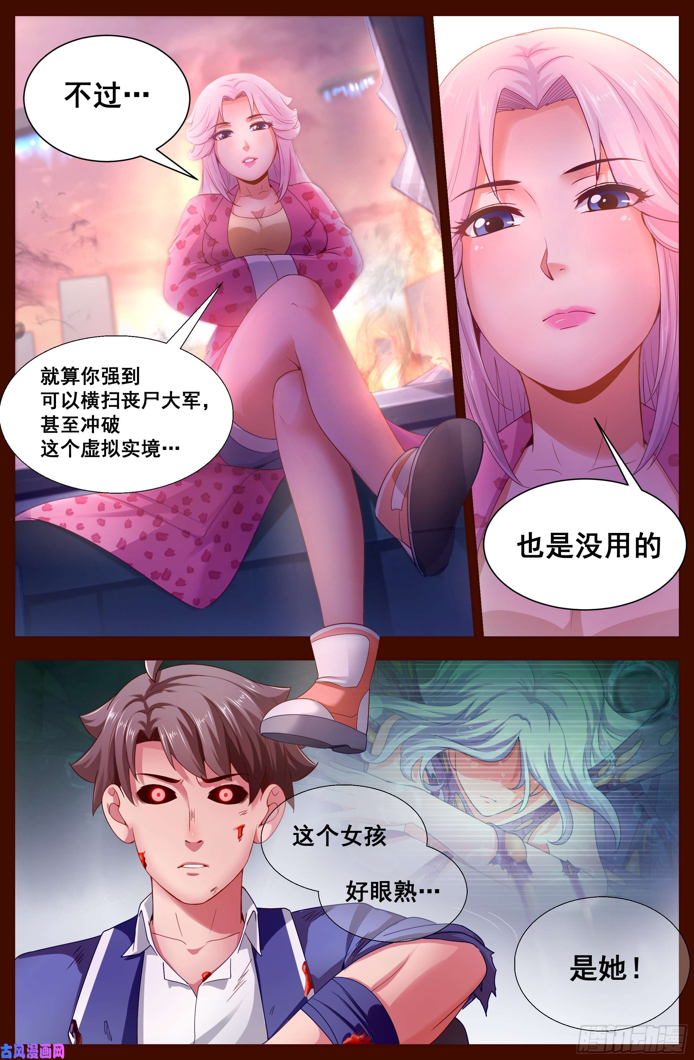 我在末世有套房132 林玲